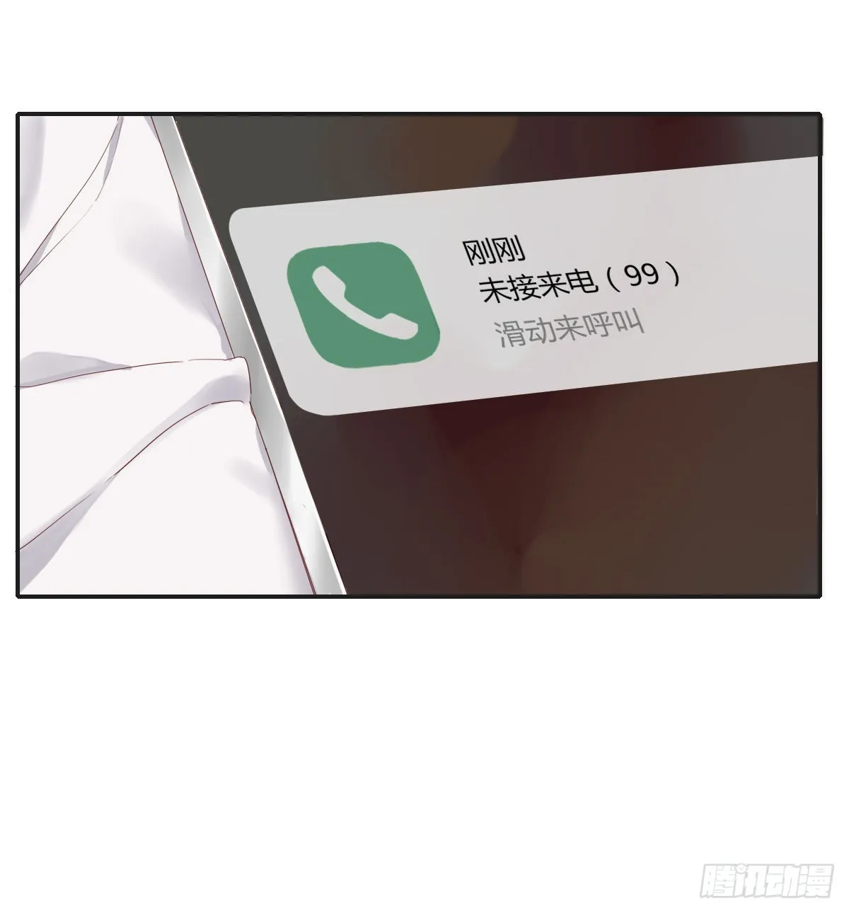 参差 第6页