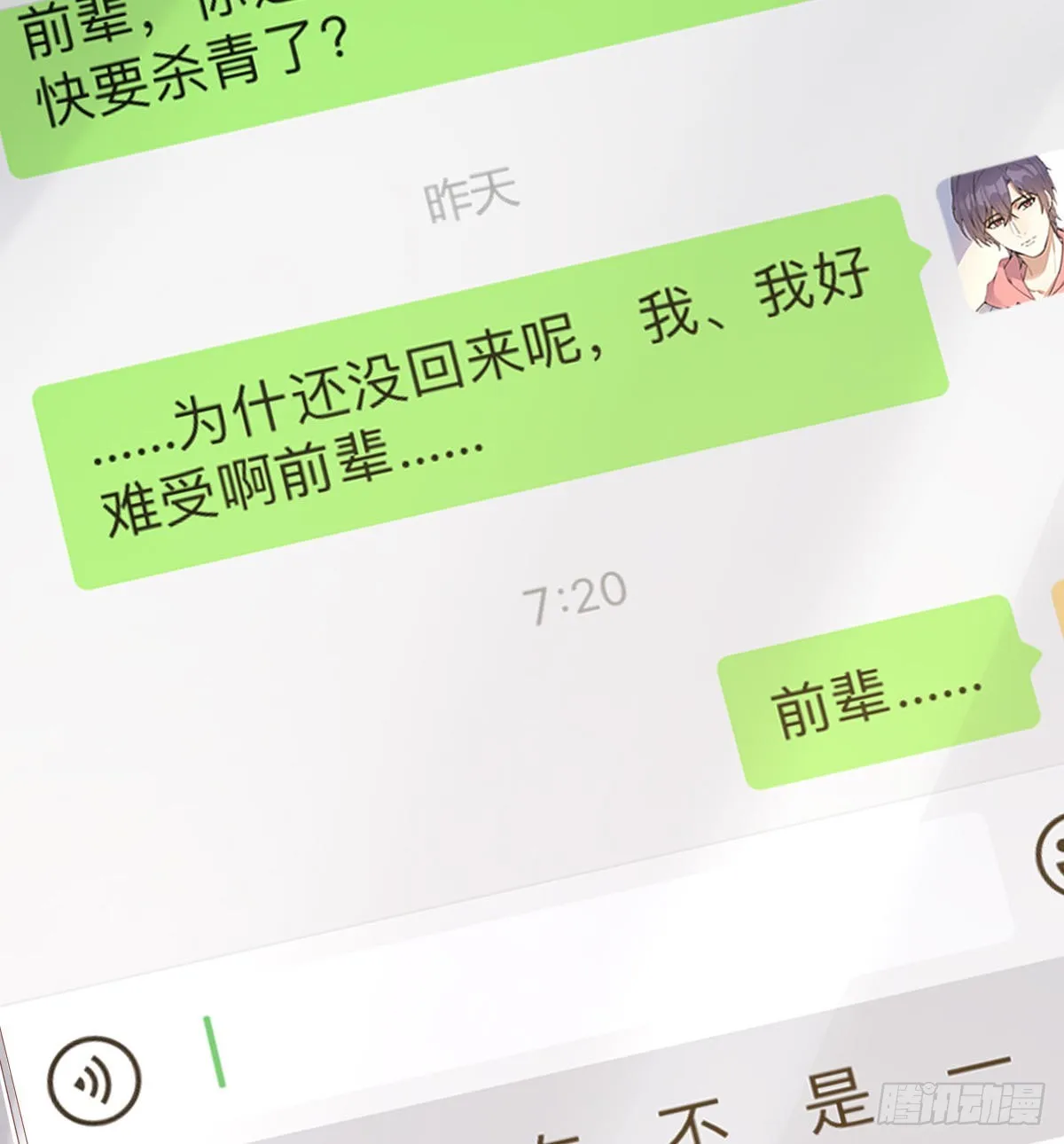 参差 第10页