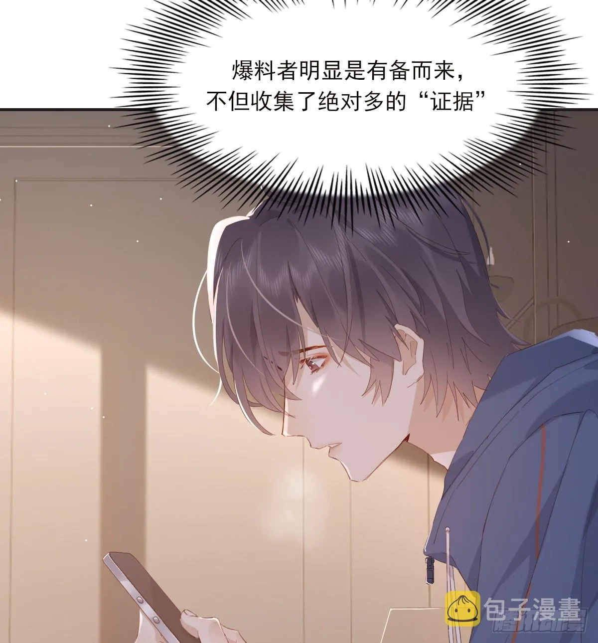 参差 第12页