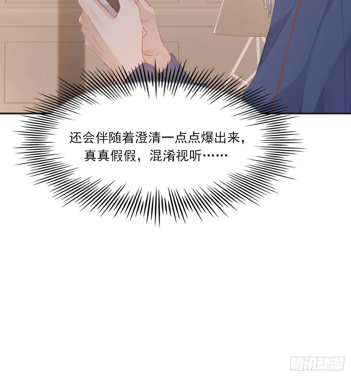 参差 第13页