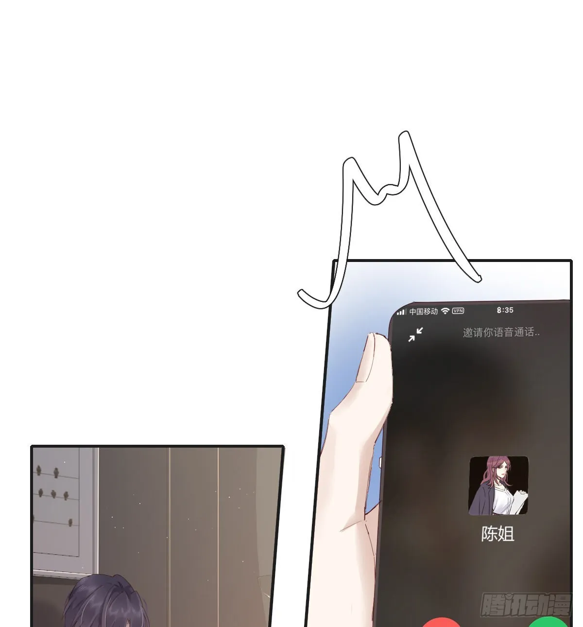 参差 第16页