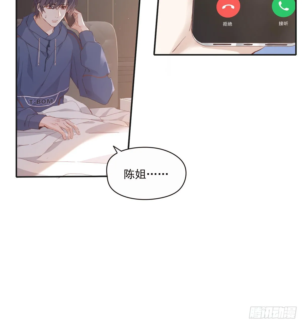 参差 第17页