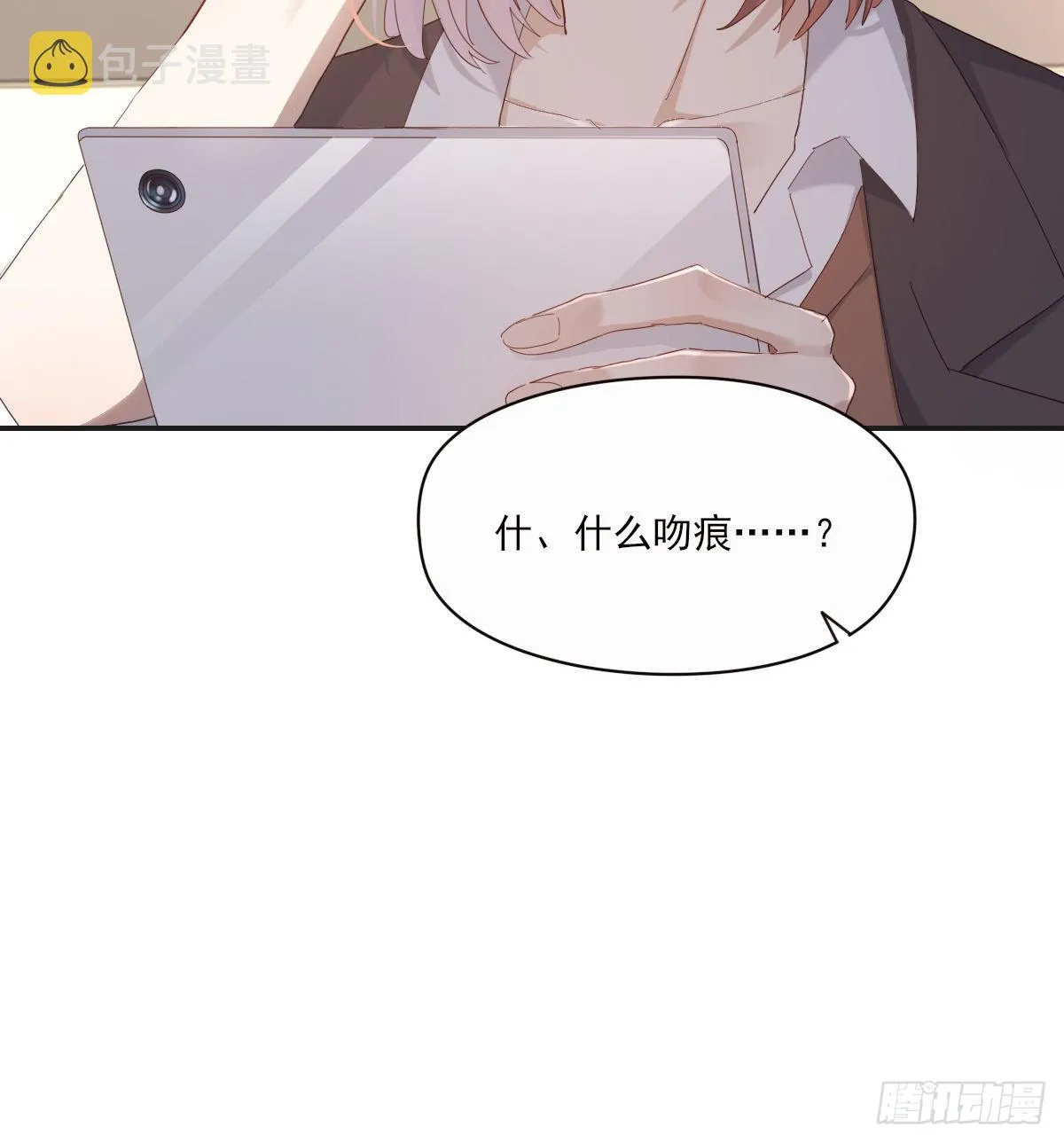 参差 第19页