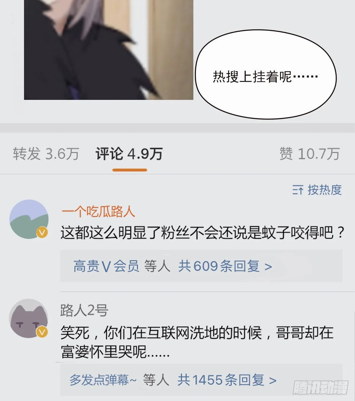 参差 第21页