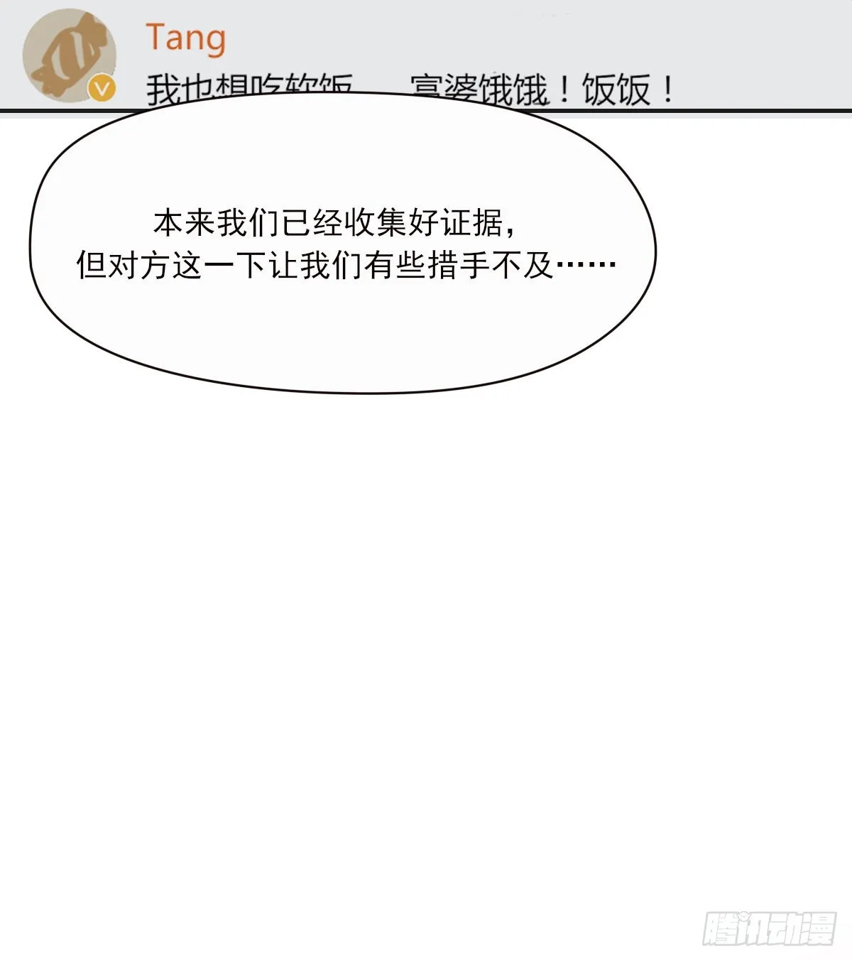参差 第22页