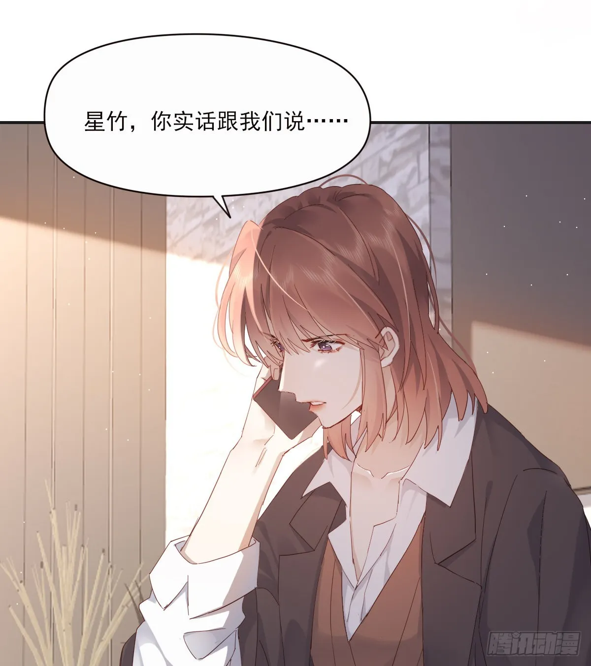 参差 第23页
