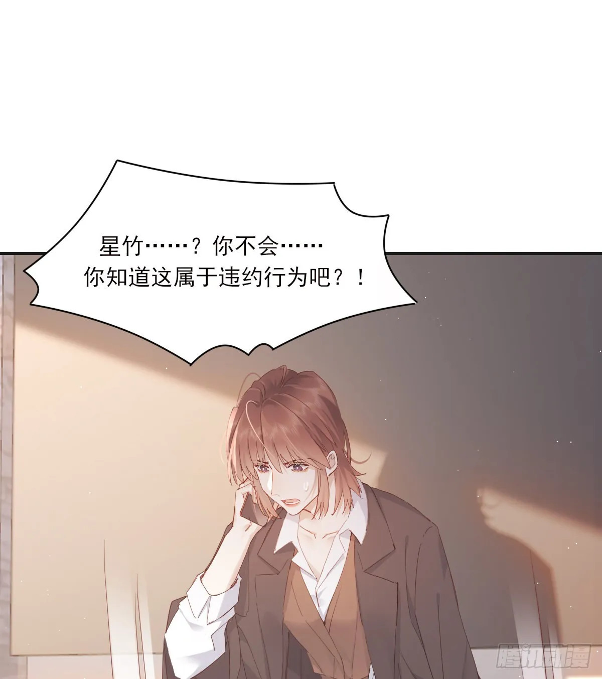 参差 第26页