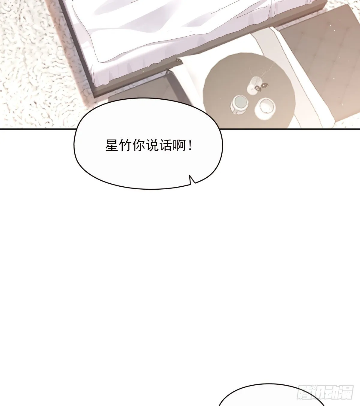 参差 第29页