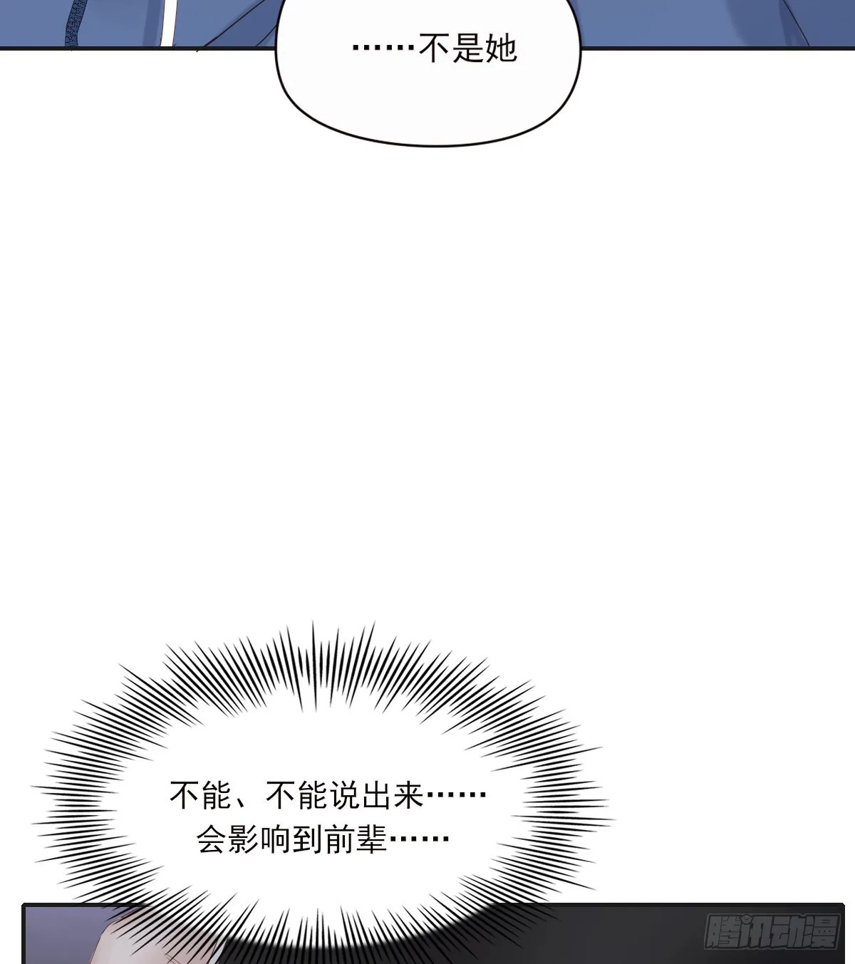 参差 第31页