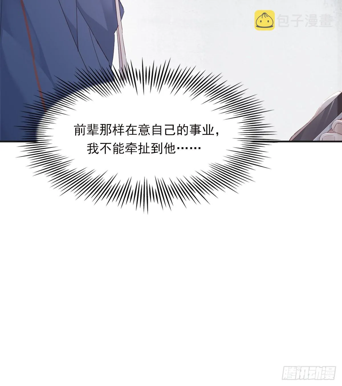 参差 第34页