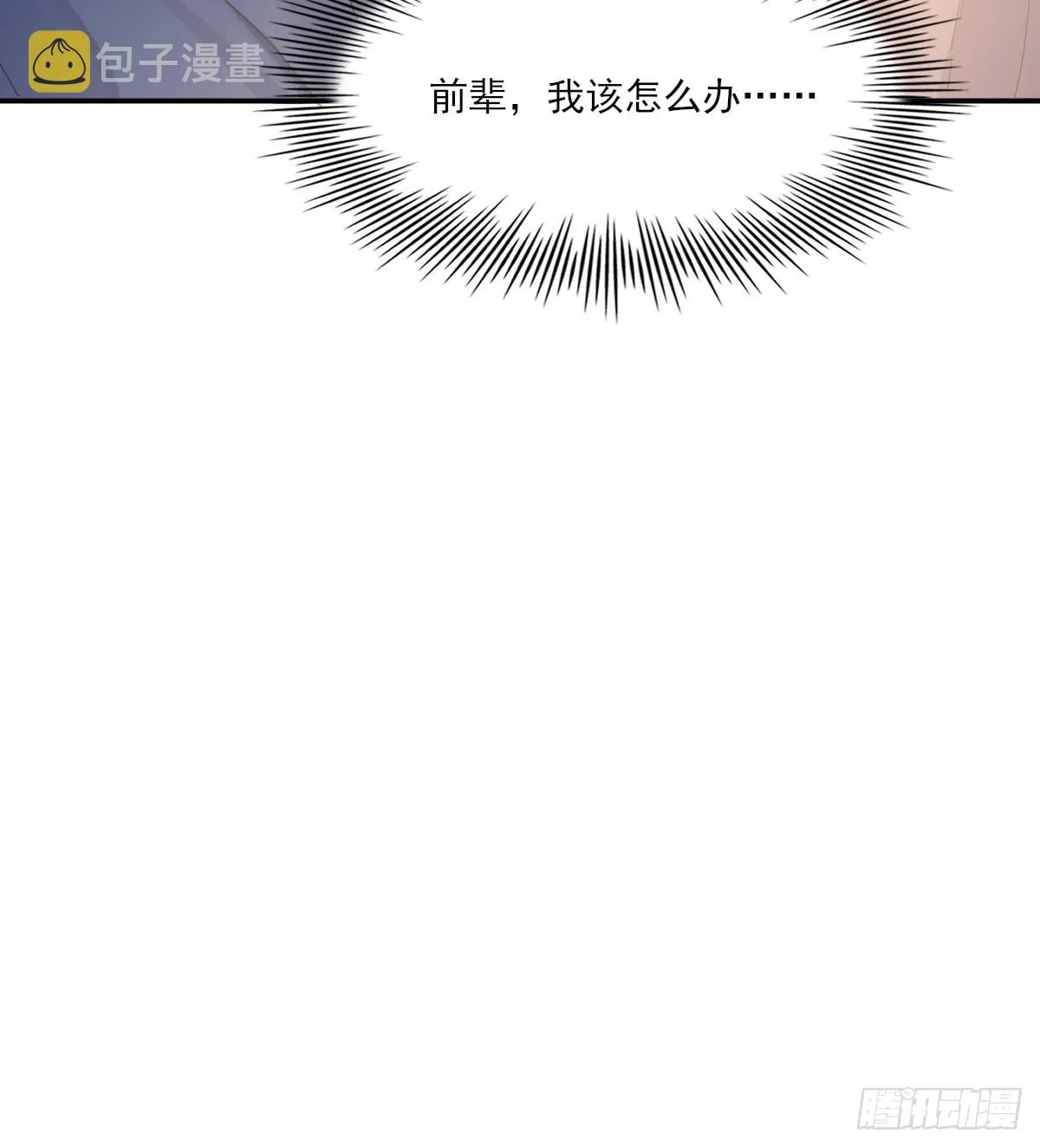 参差 第38页