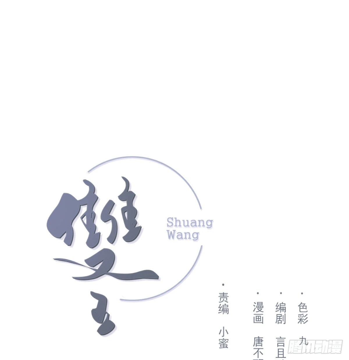 好想你 第1页