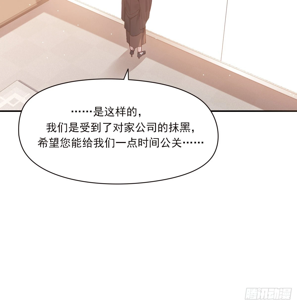 好想你 第5页