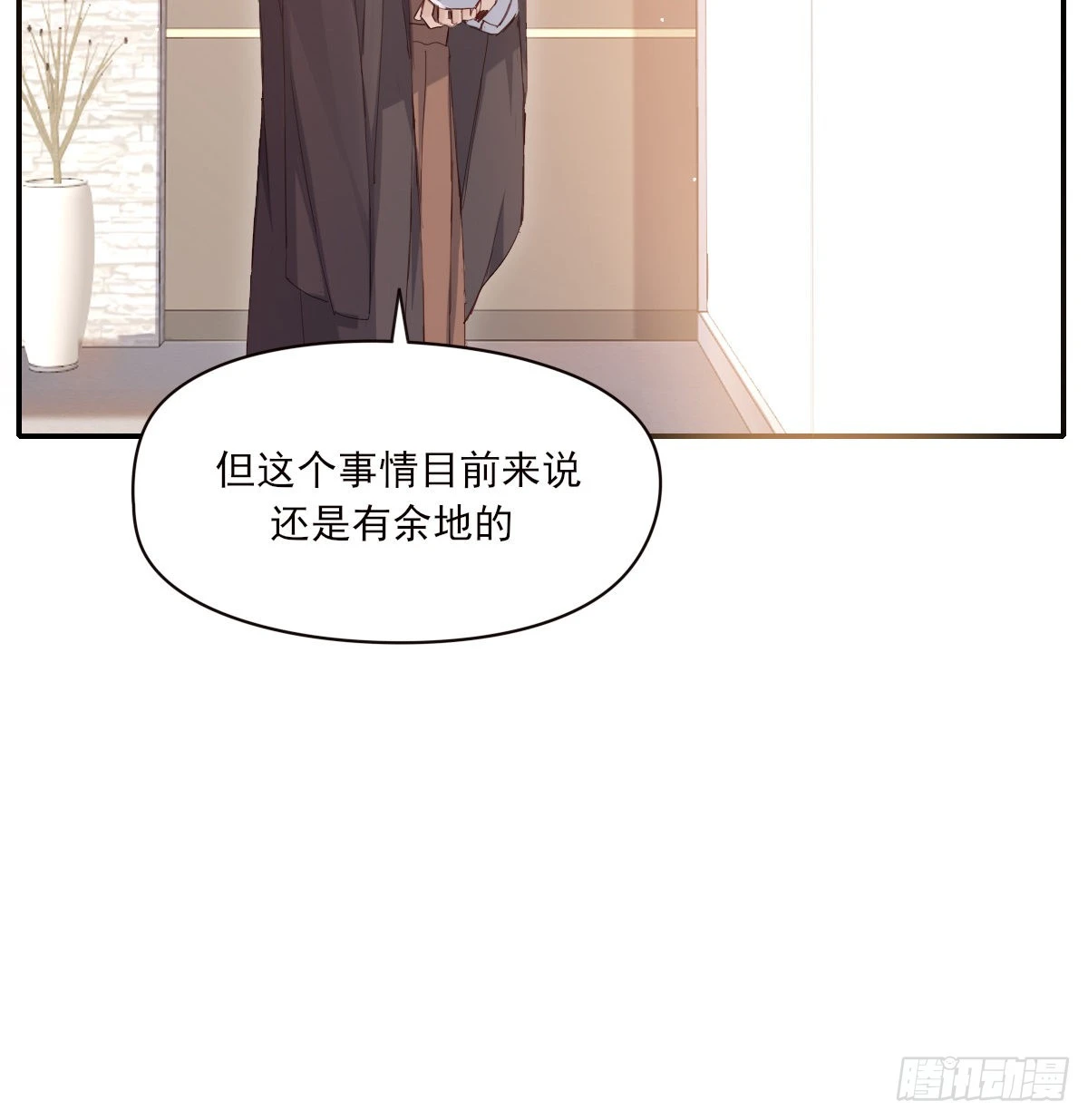 好想你 第7页