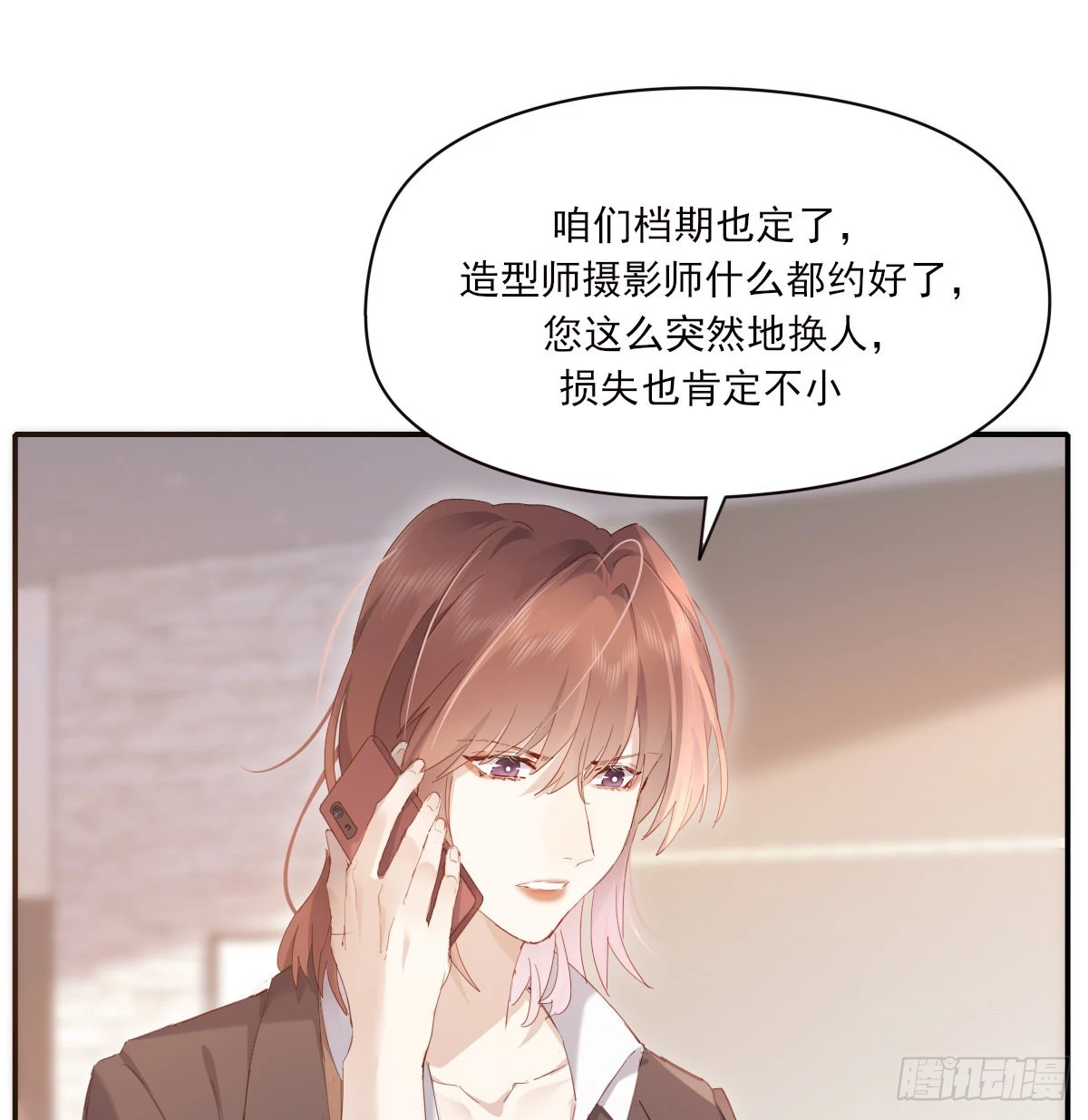 好想你 第8页