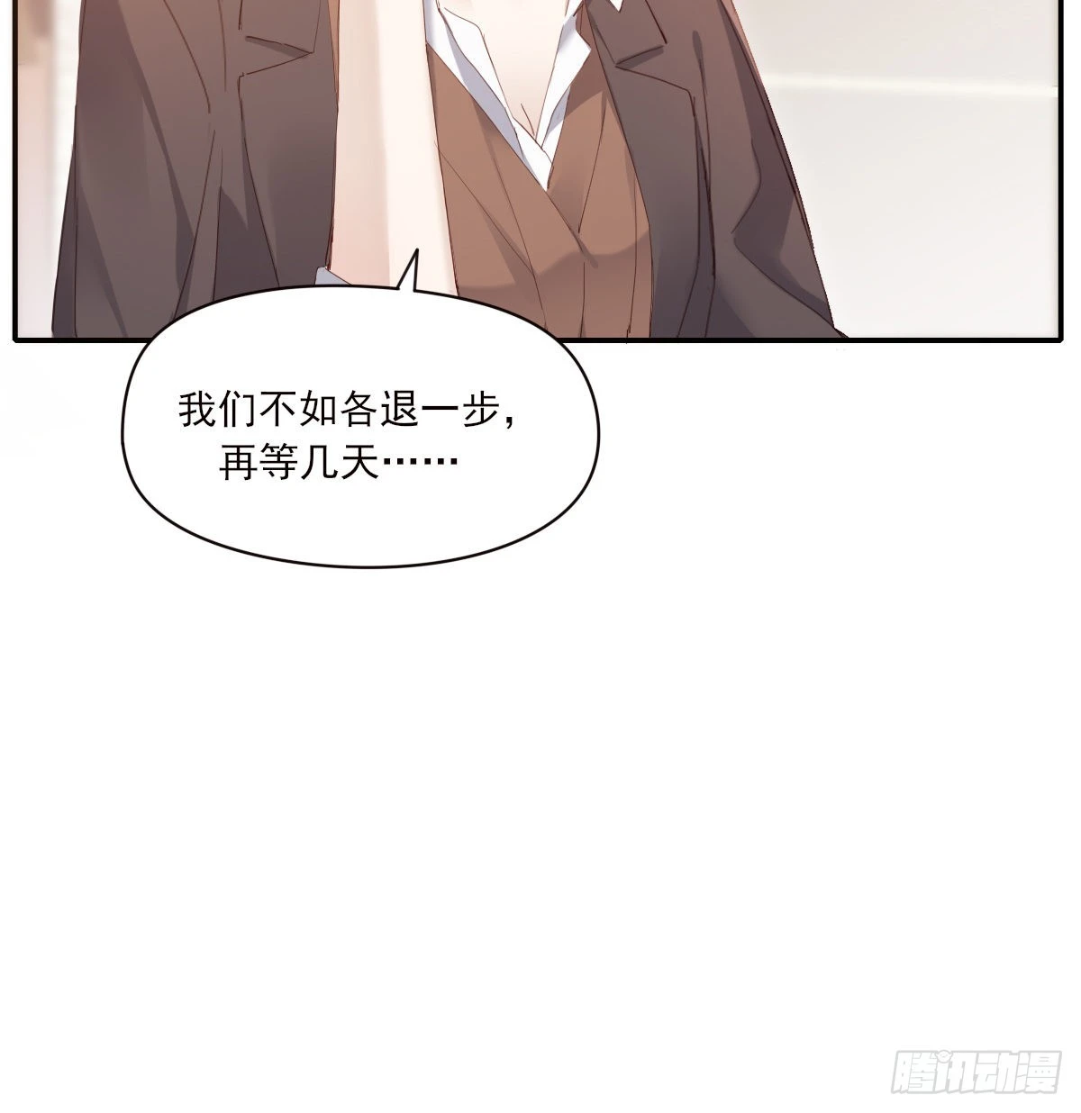 好想你 第9页