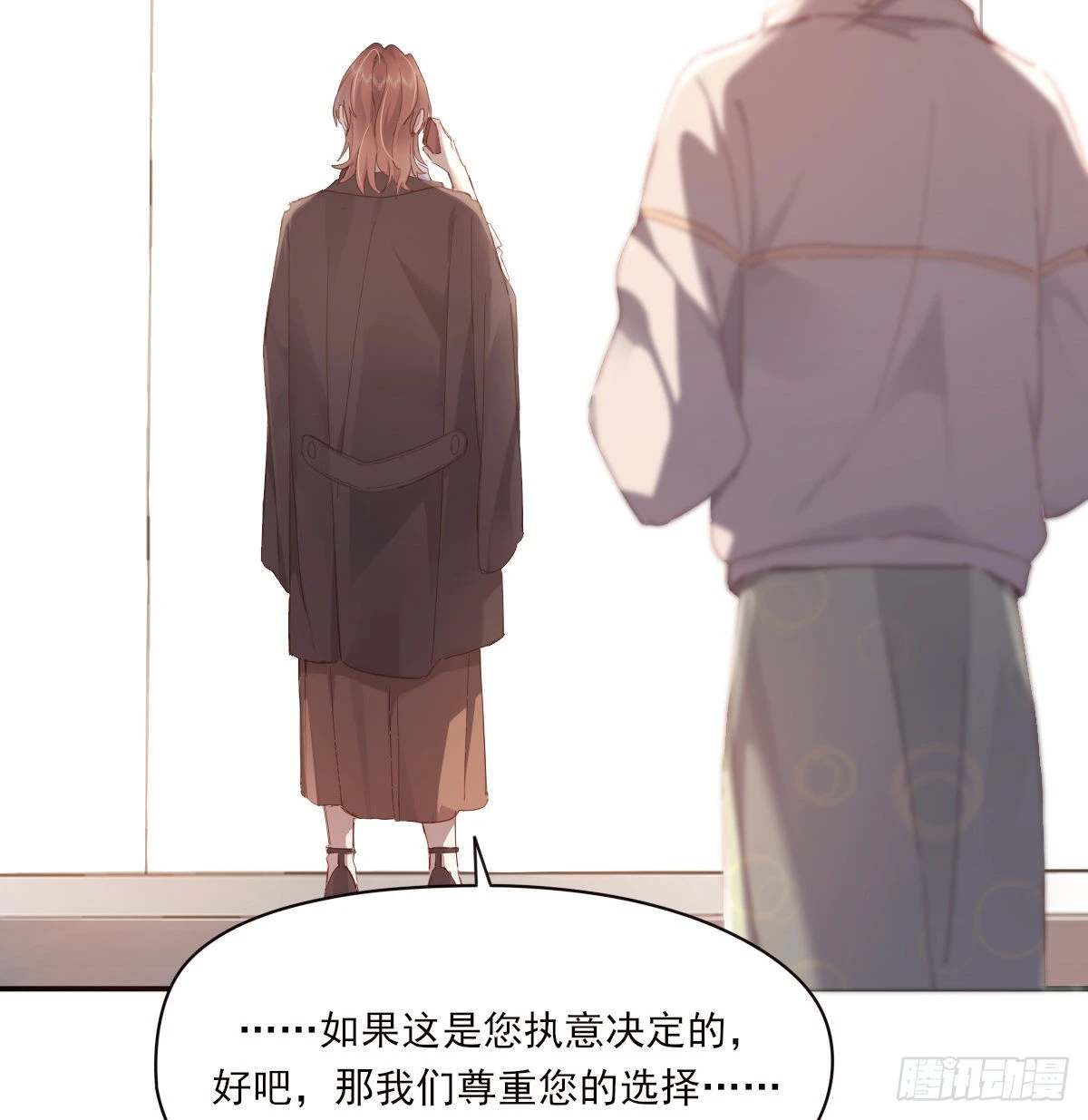 好想你 第11页