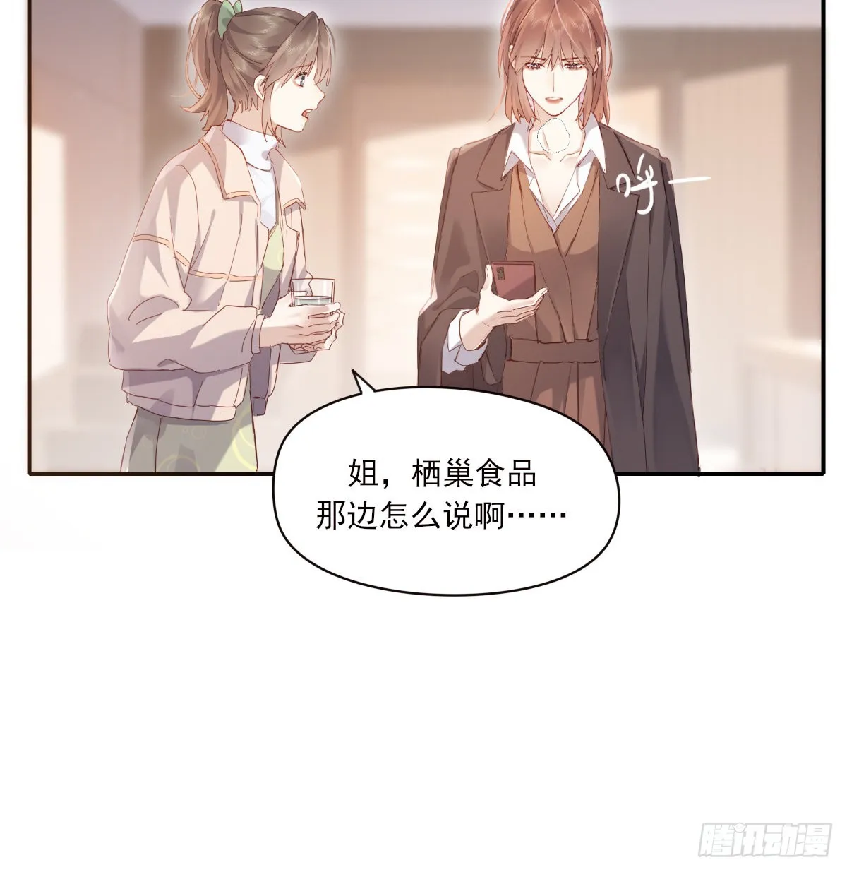 好想你 第13页