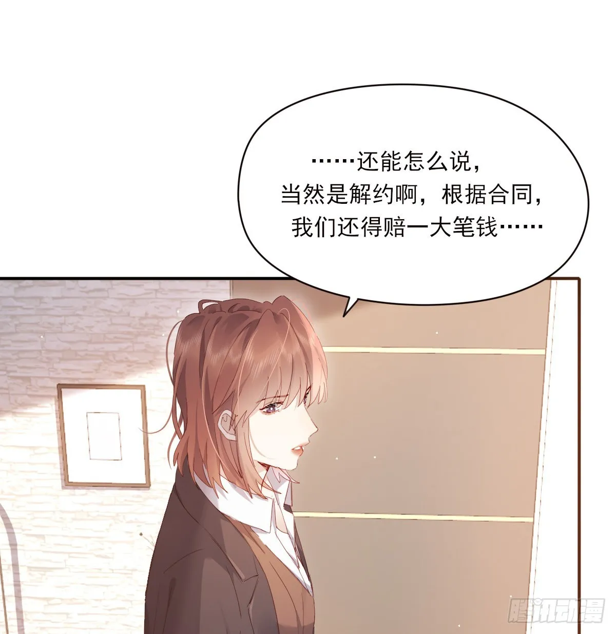 好想你 第14页