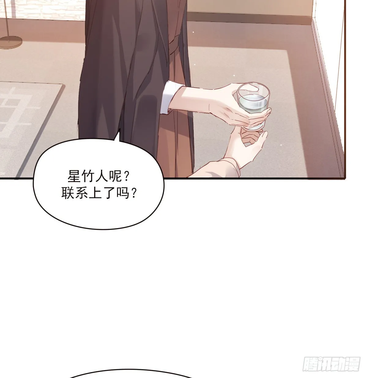 好想你 第15页