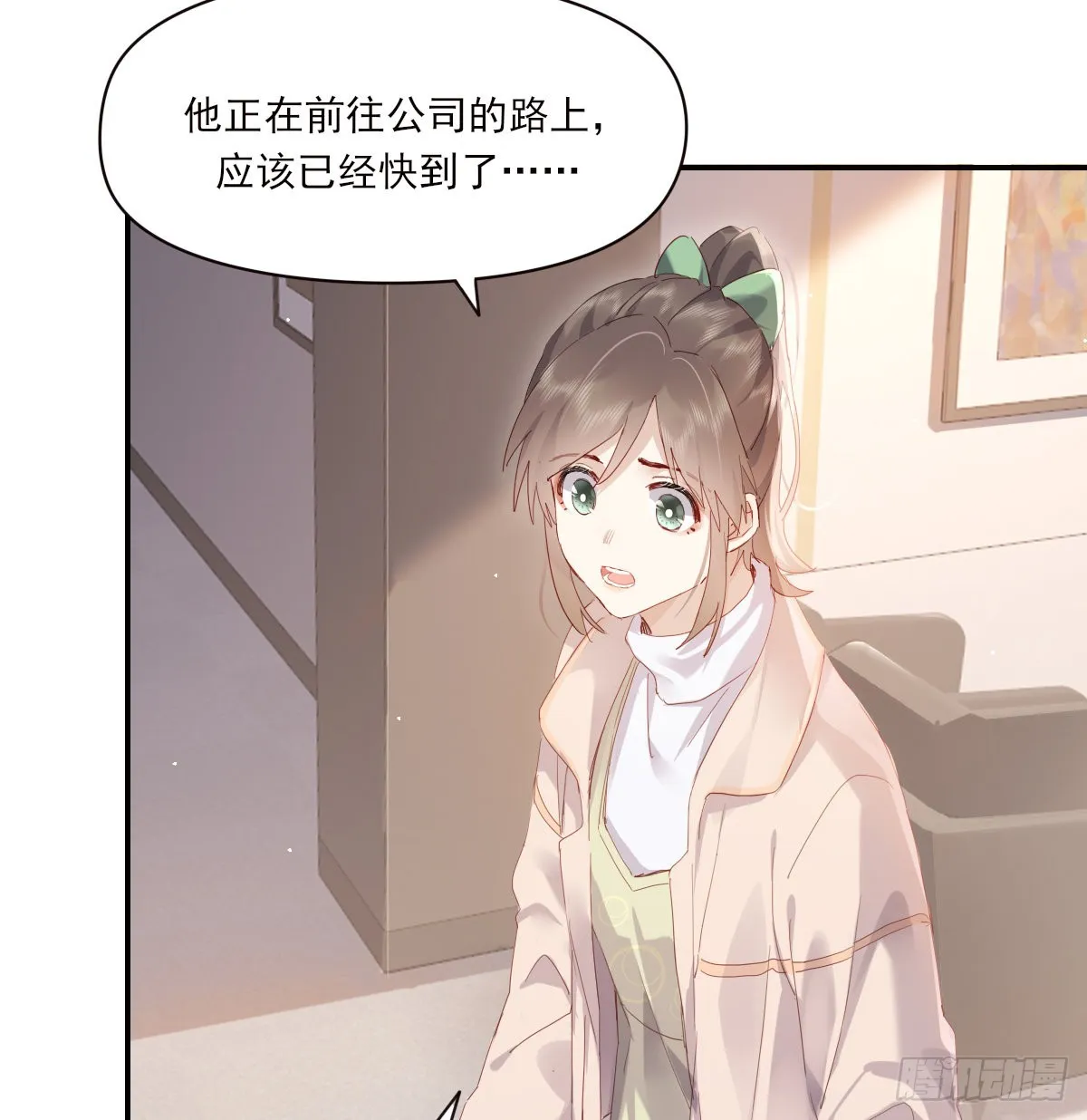 好想你 第16页