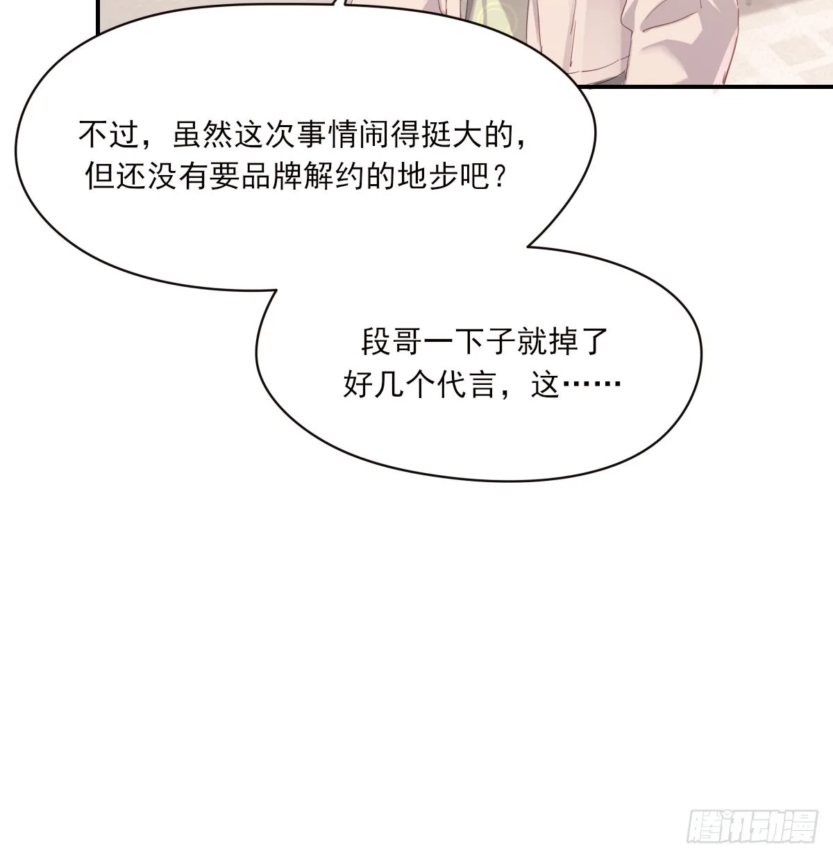 好想你 第17页
