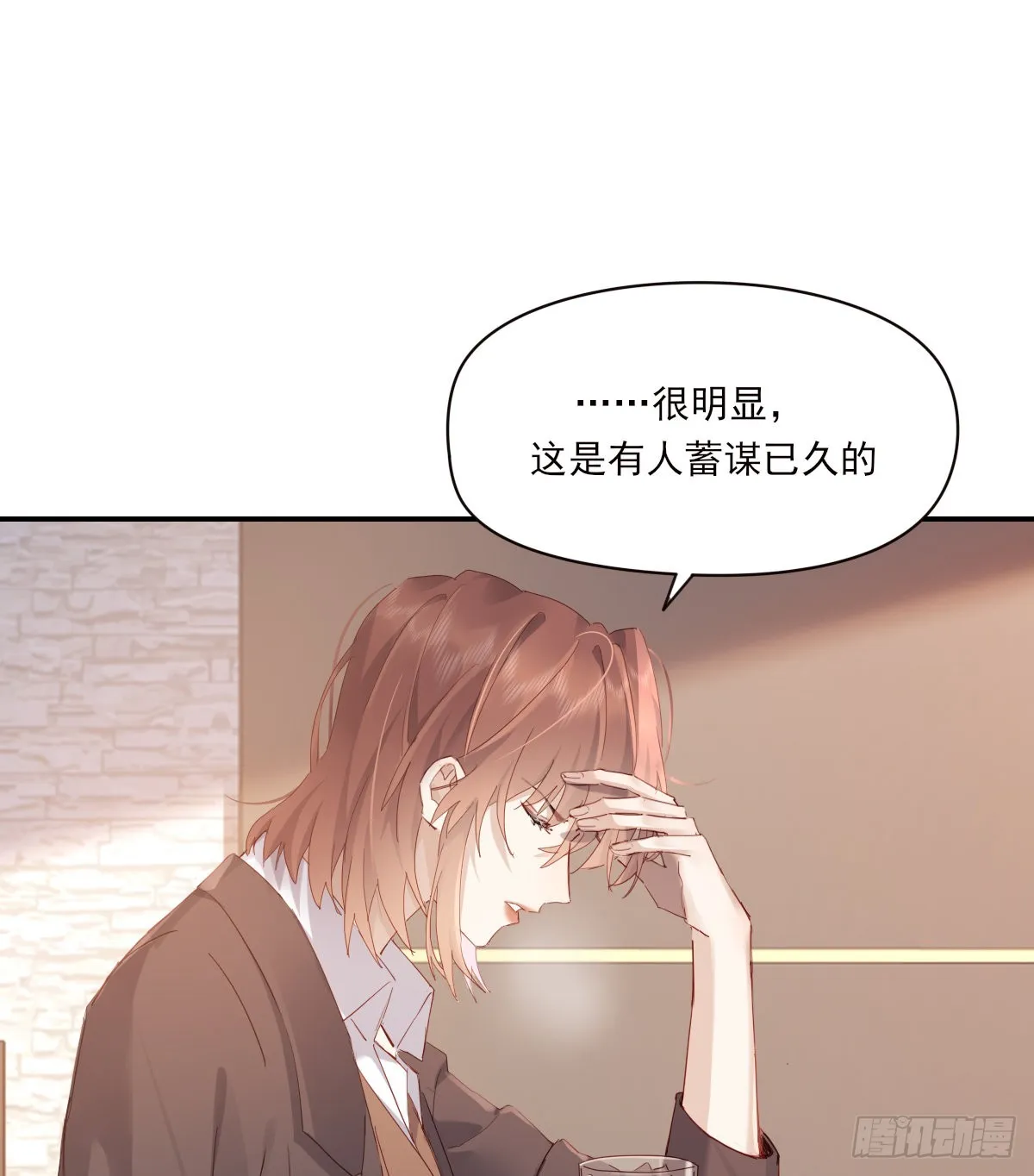 好想你 第18页