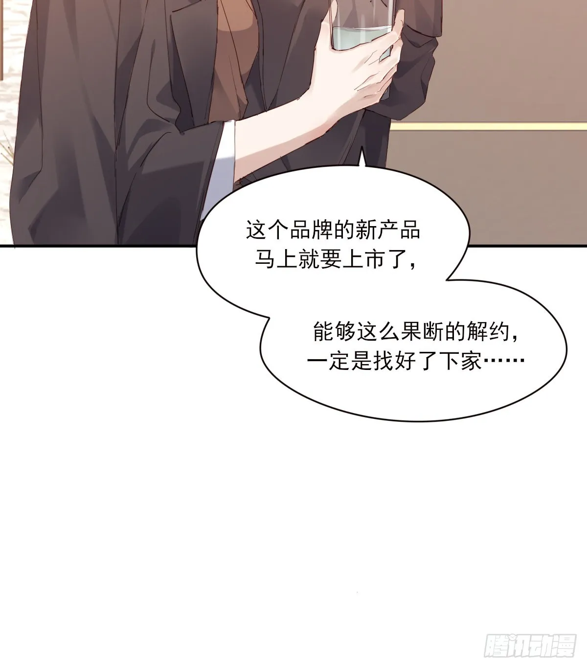 好想你 第19页