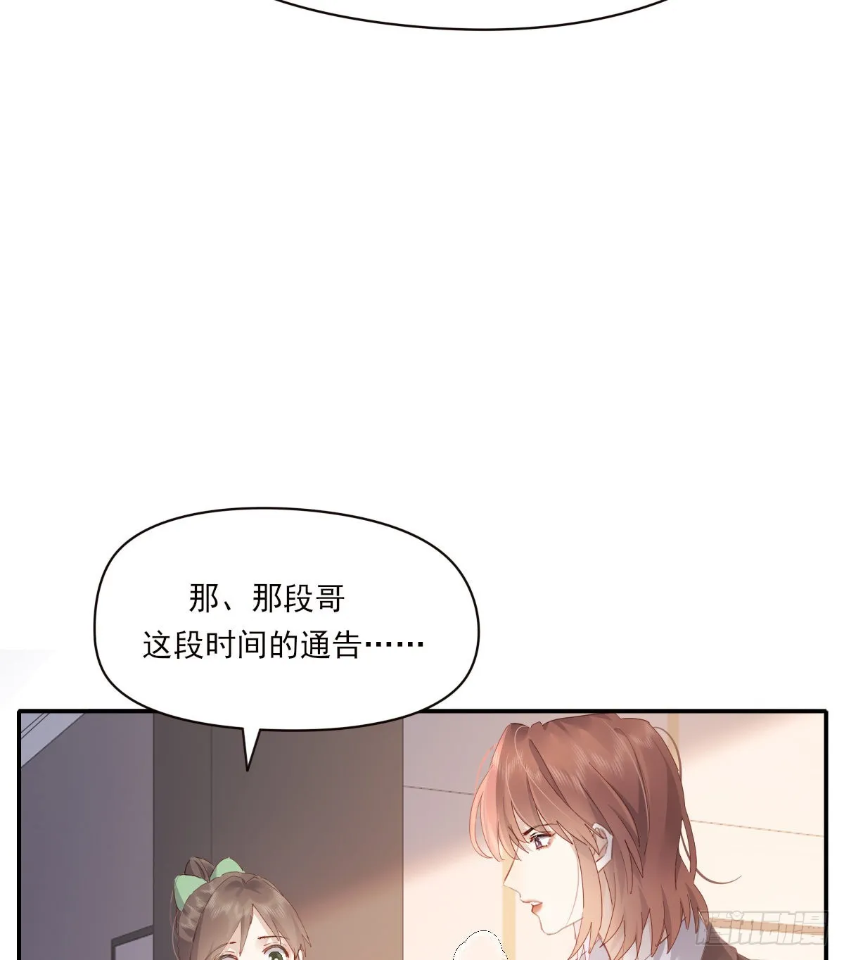 好想你 第21页