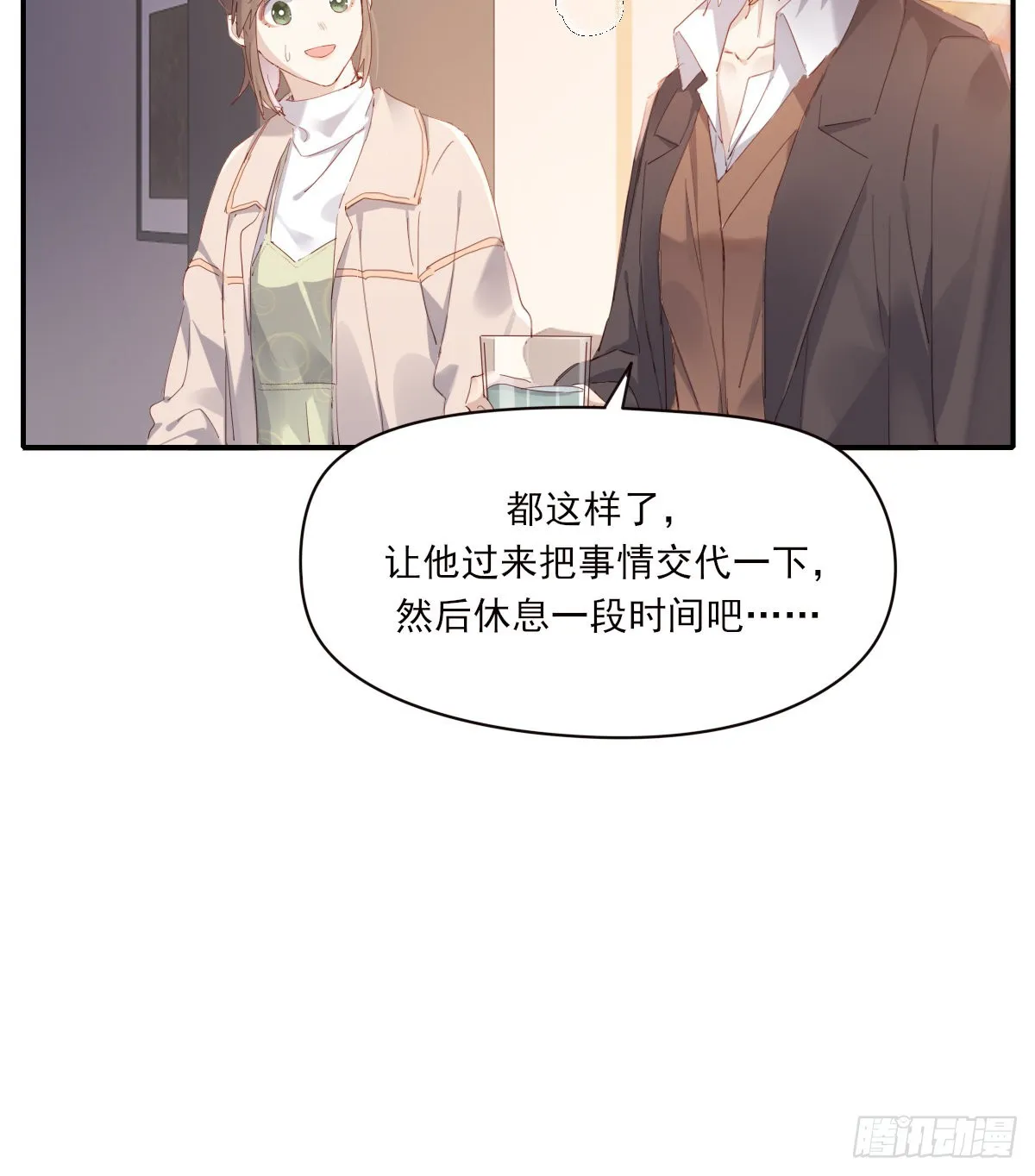 好想你 第22页