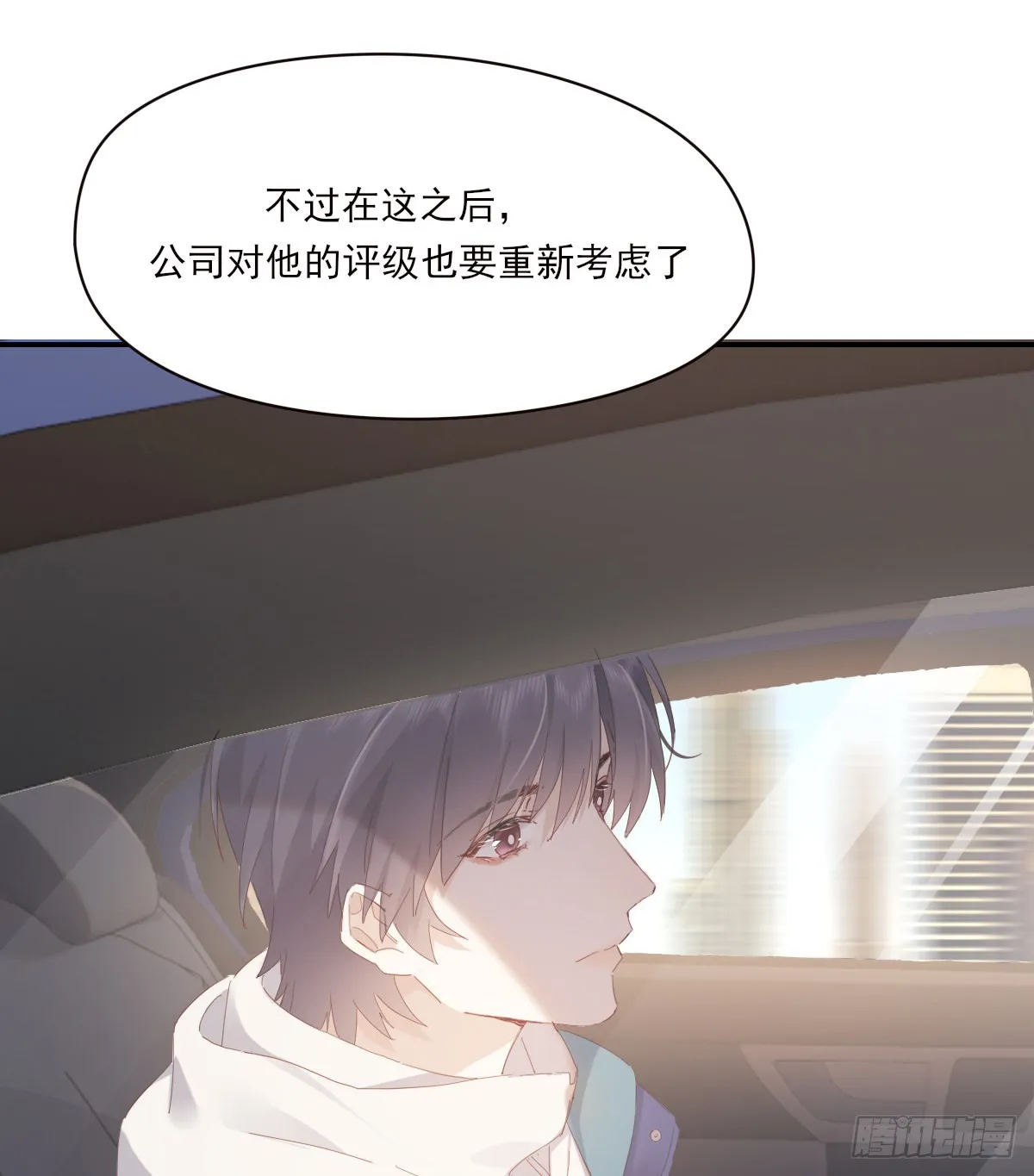 好想你 第23页