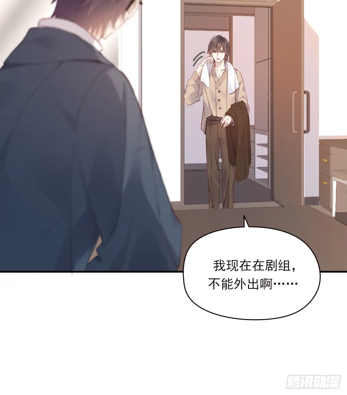 好想你 第26页