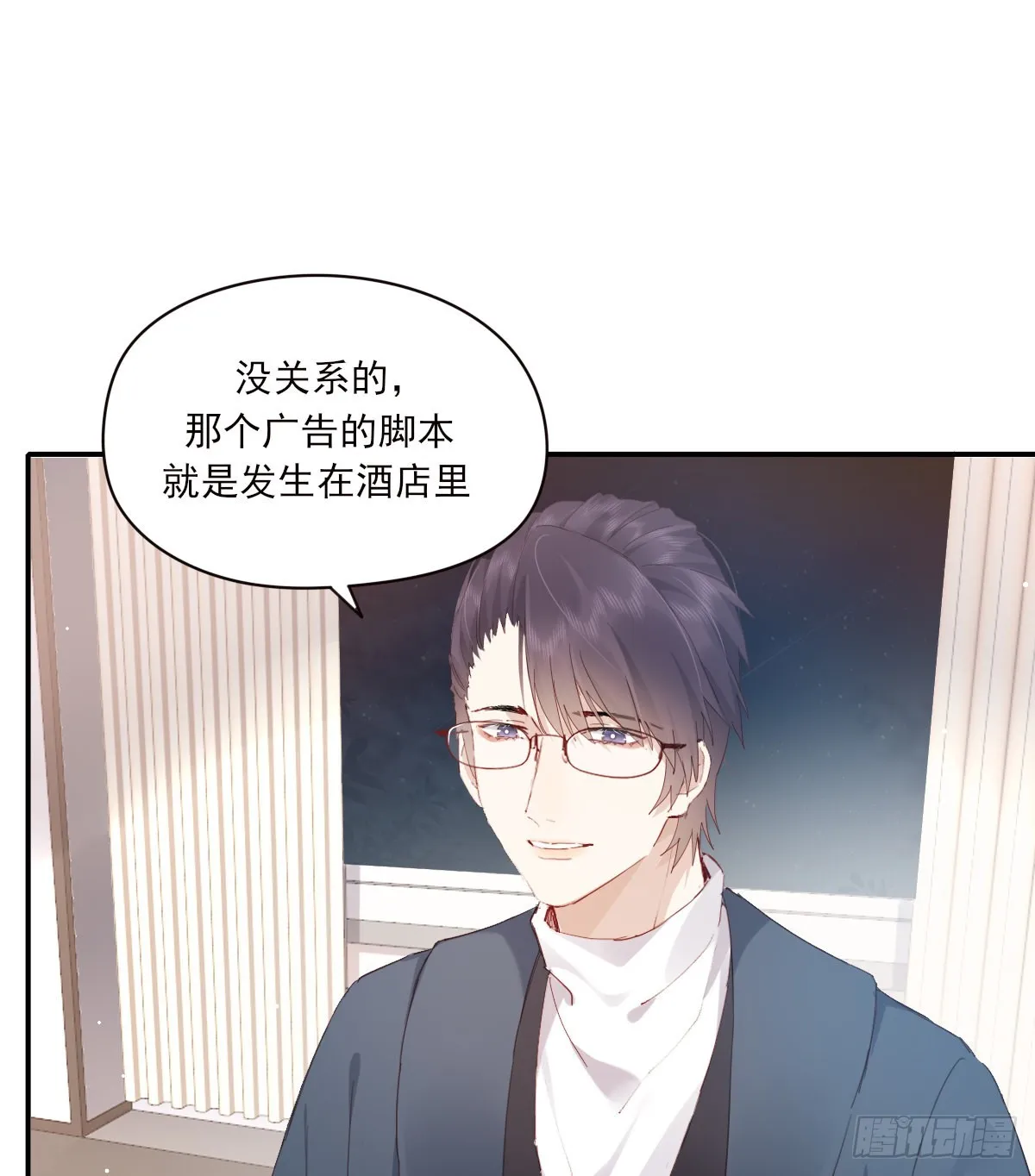 好想你 第27页