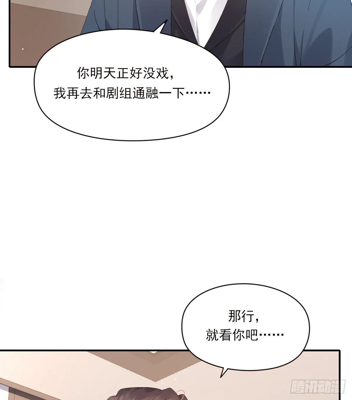 好想你 第28页