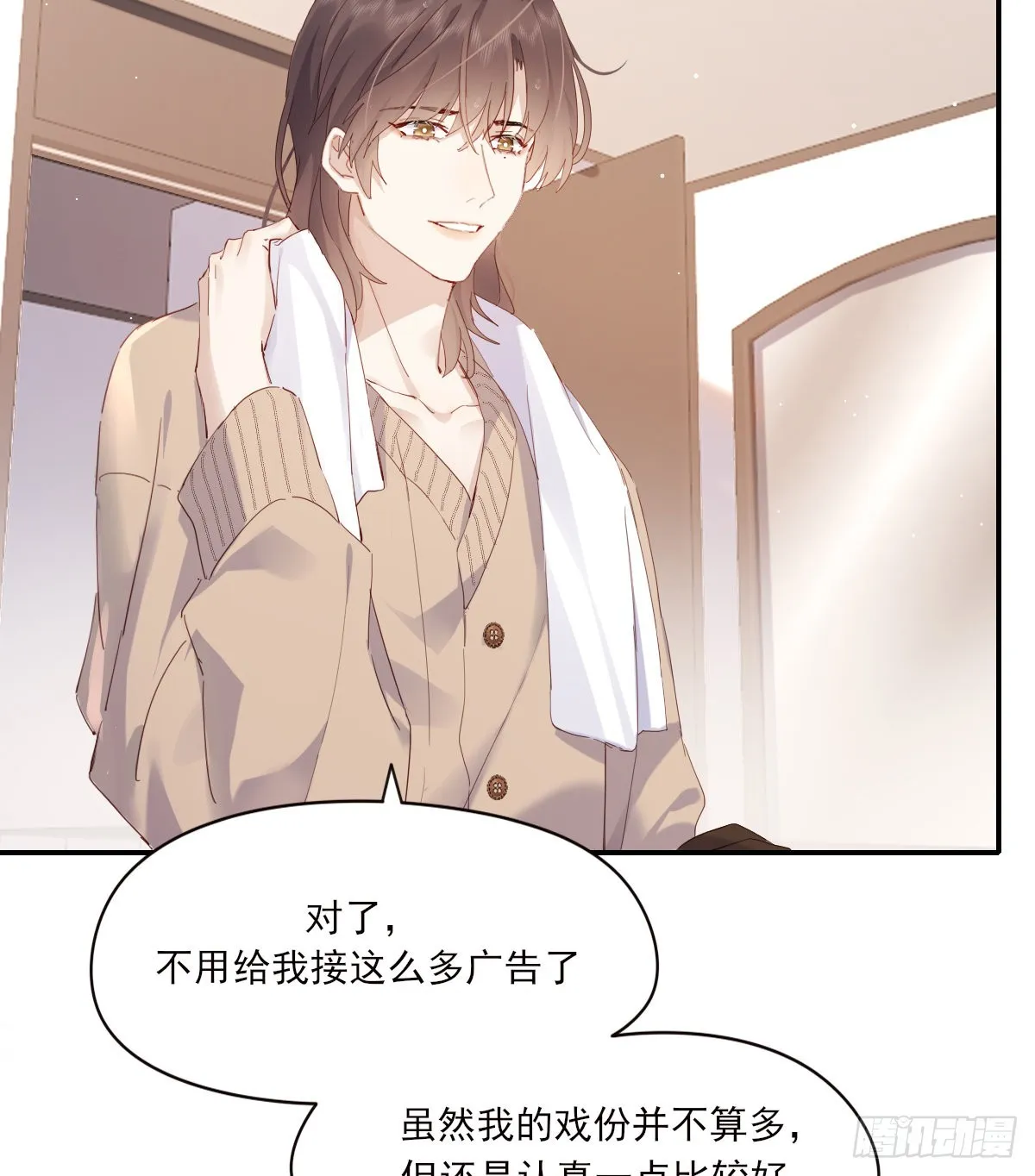 好想你 第29页