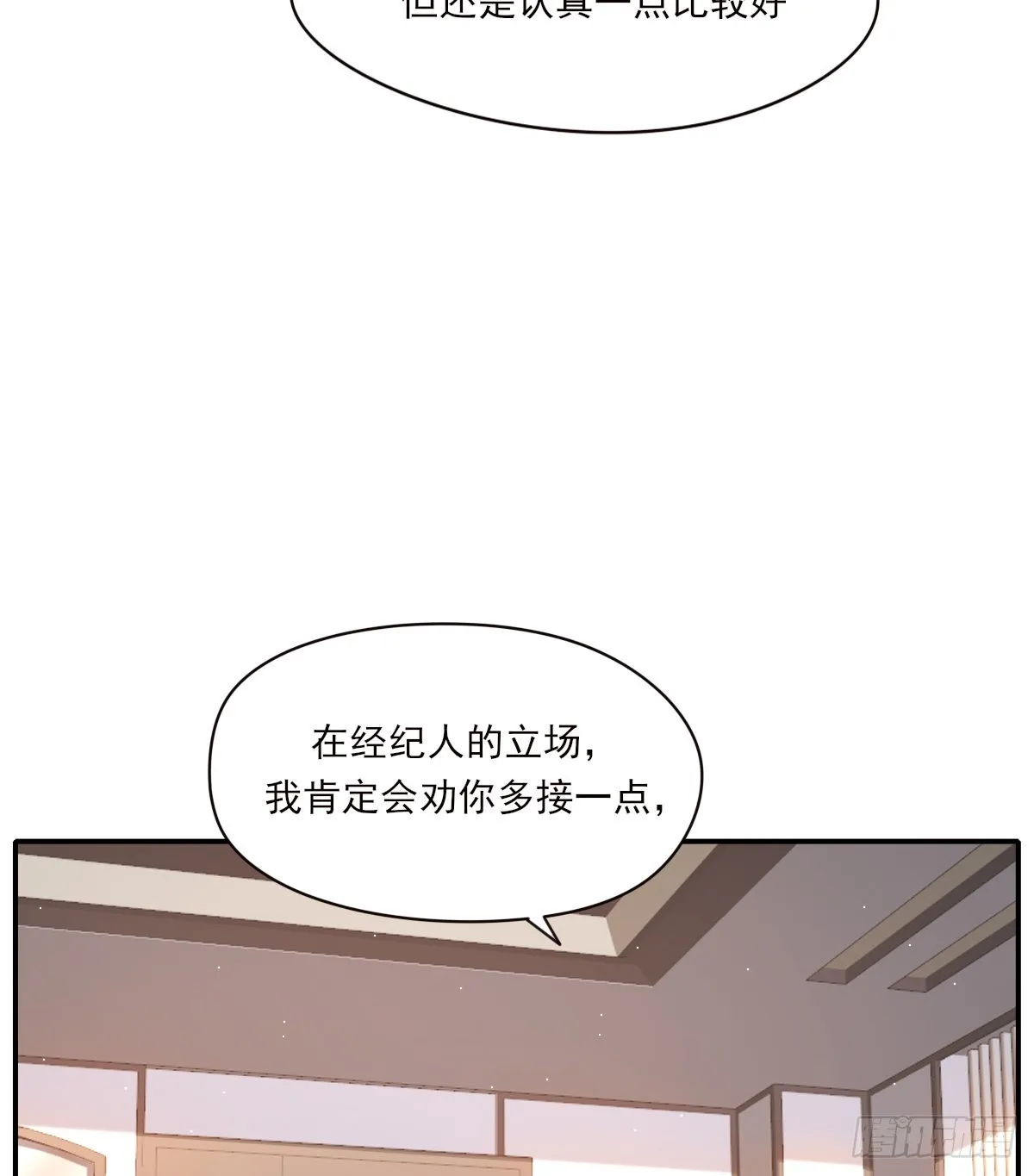 好想你 第30页