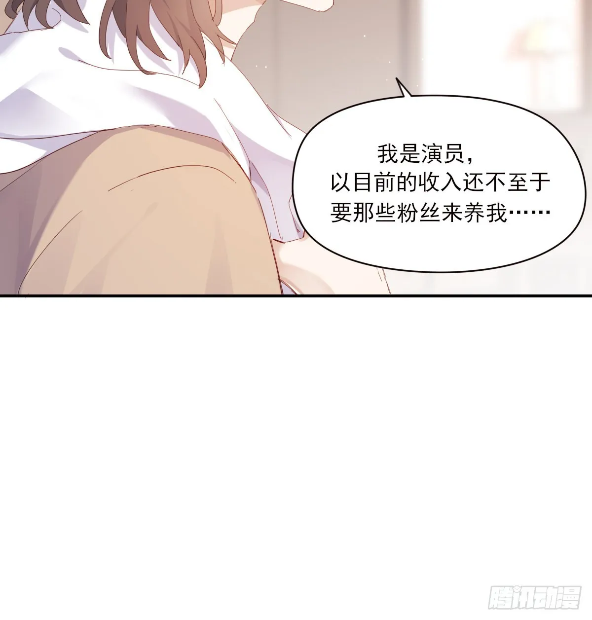 好想你 第33页