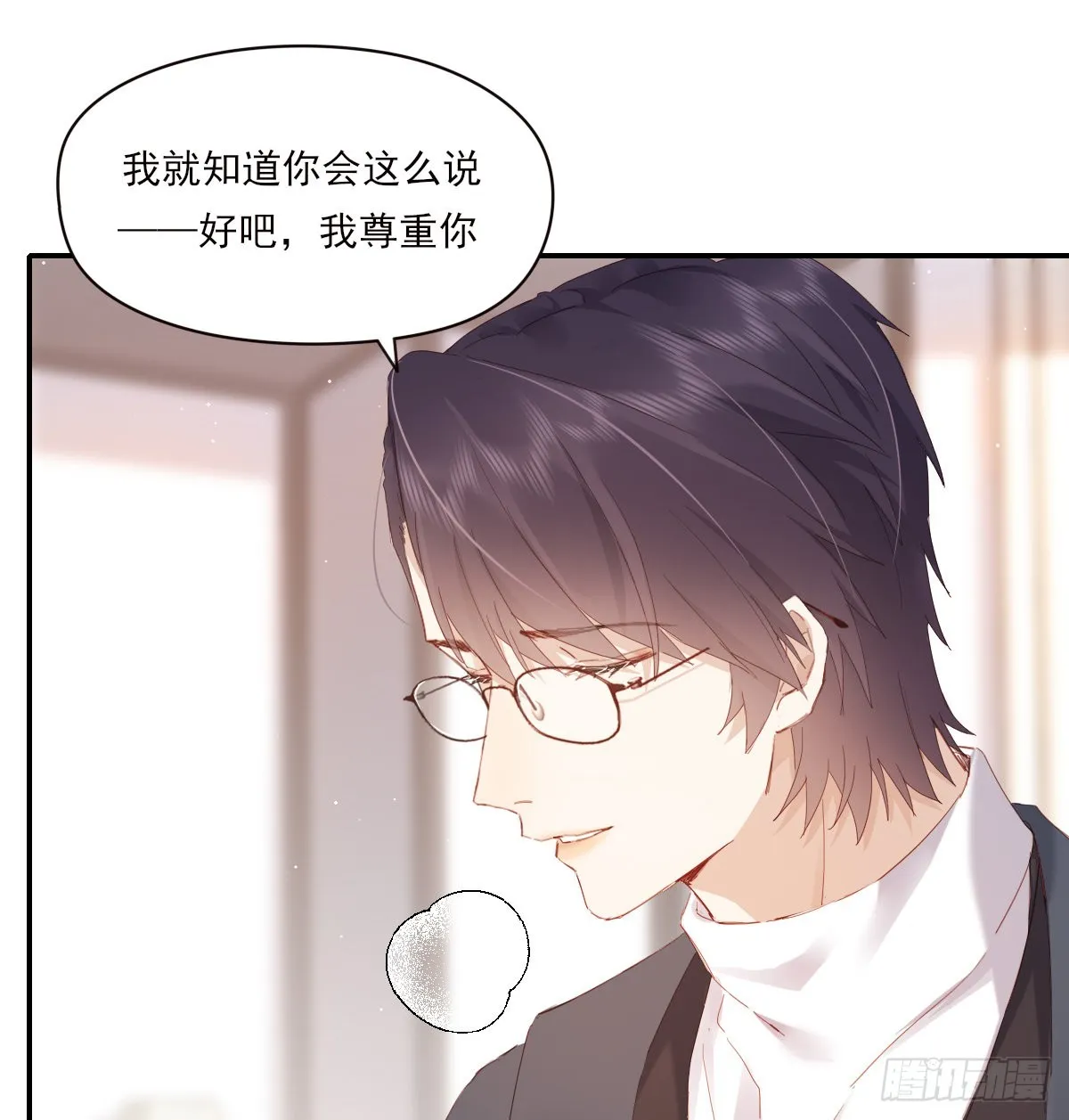 好想你 第34页