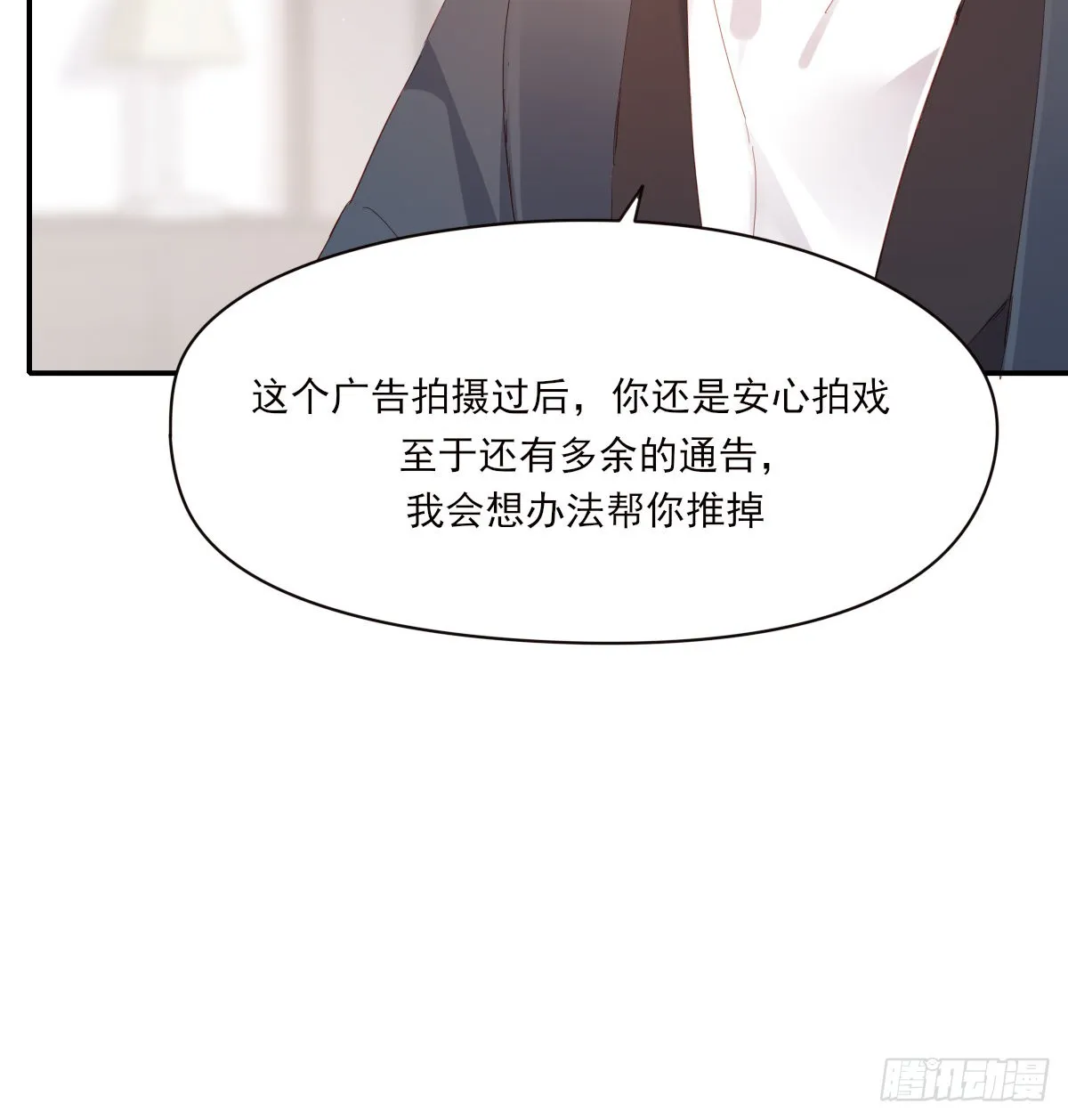 好想你 第35页