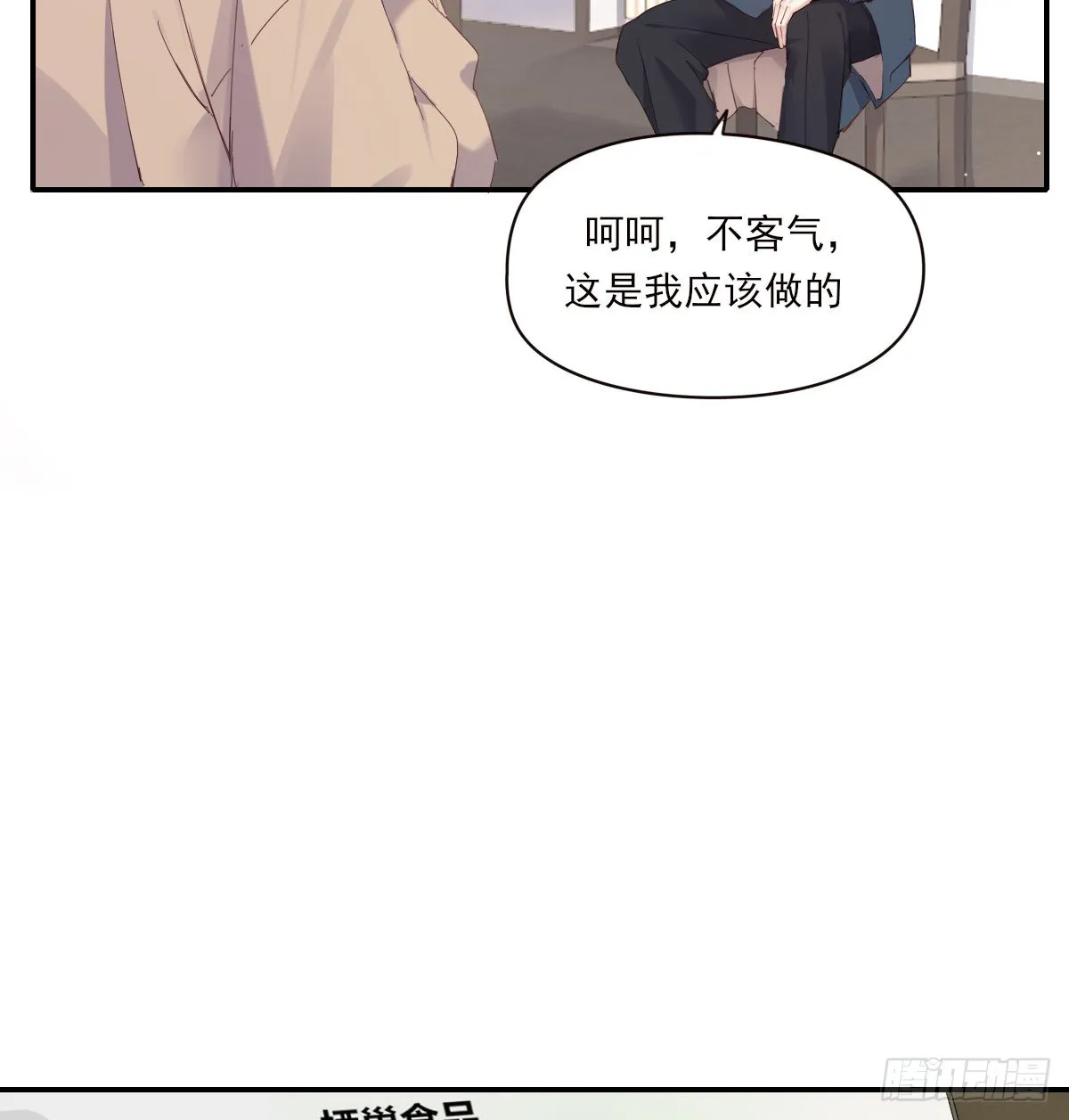 好想你 第37页