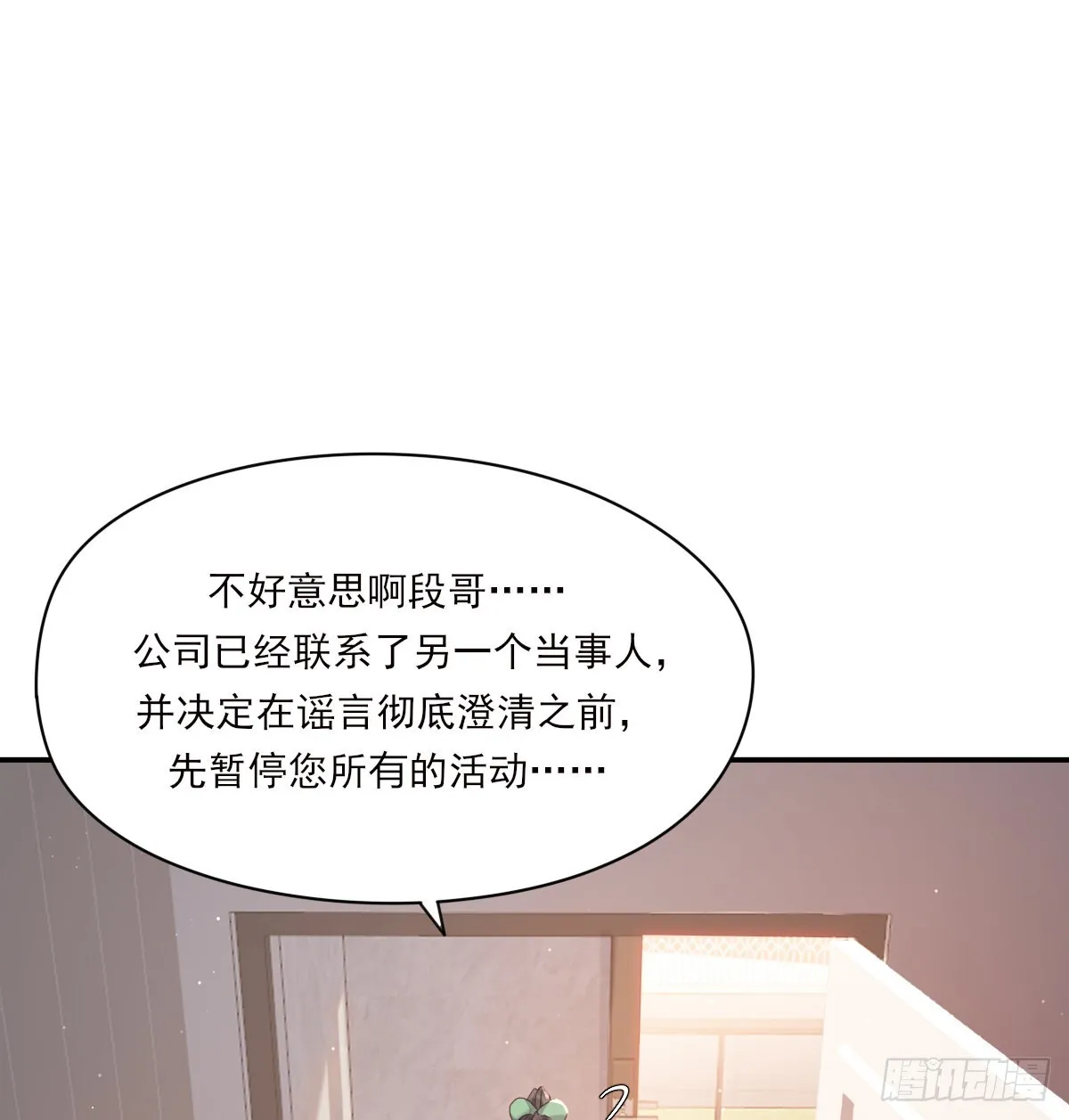 好想你 第40页