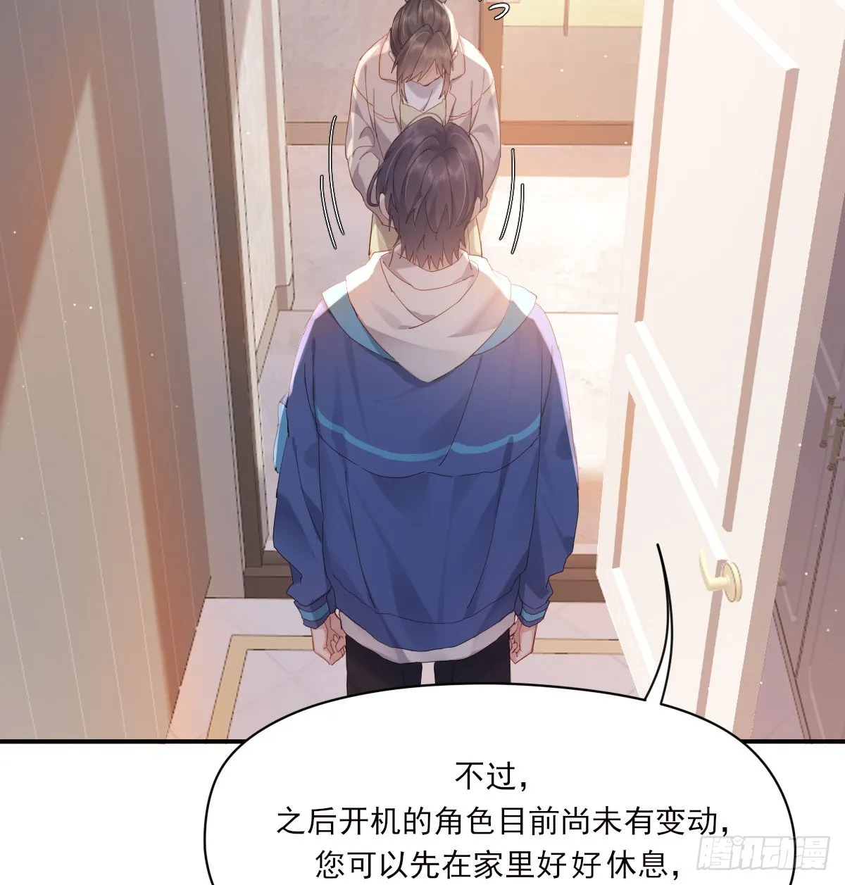 好想你 第41页