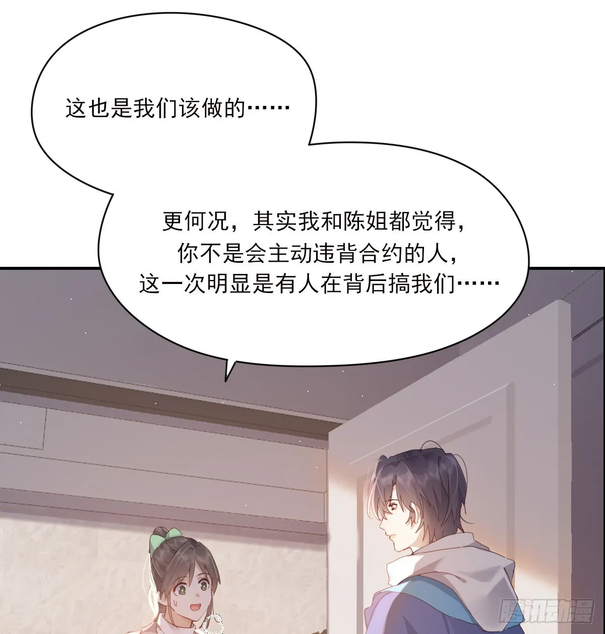 好想你 第44页