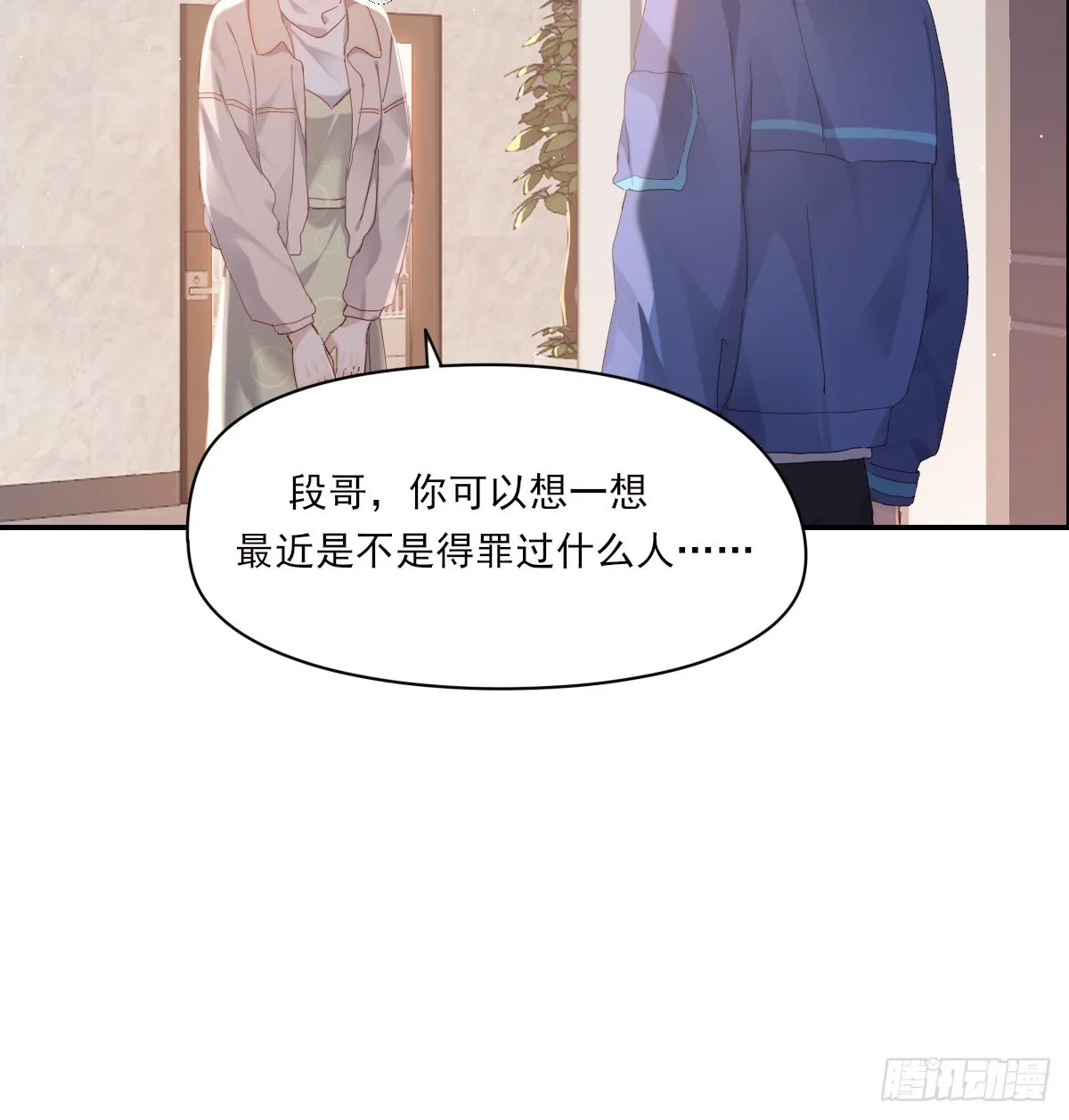 好想你 第45页
