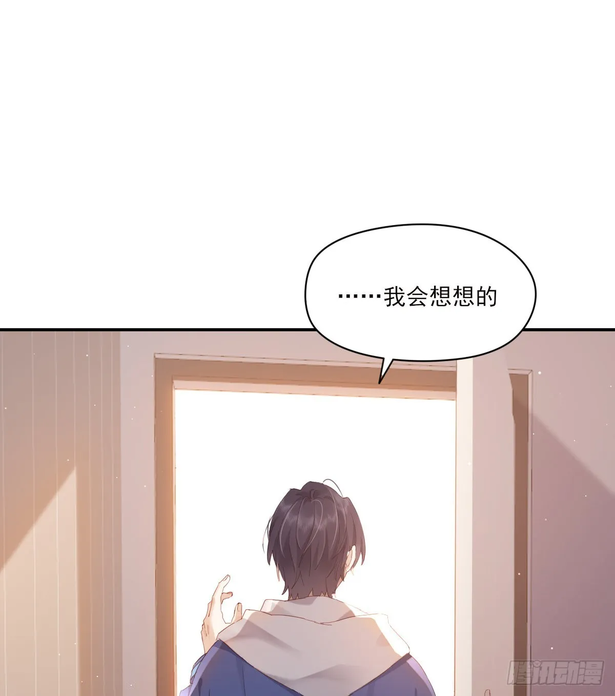 好想你 第46页
