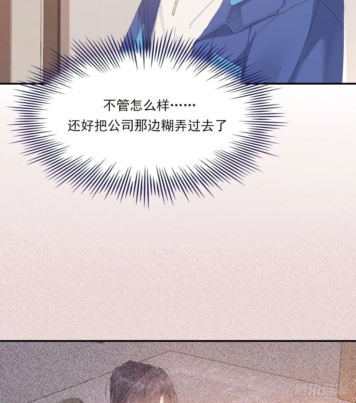 好想你 第49页