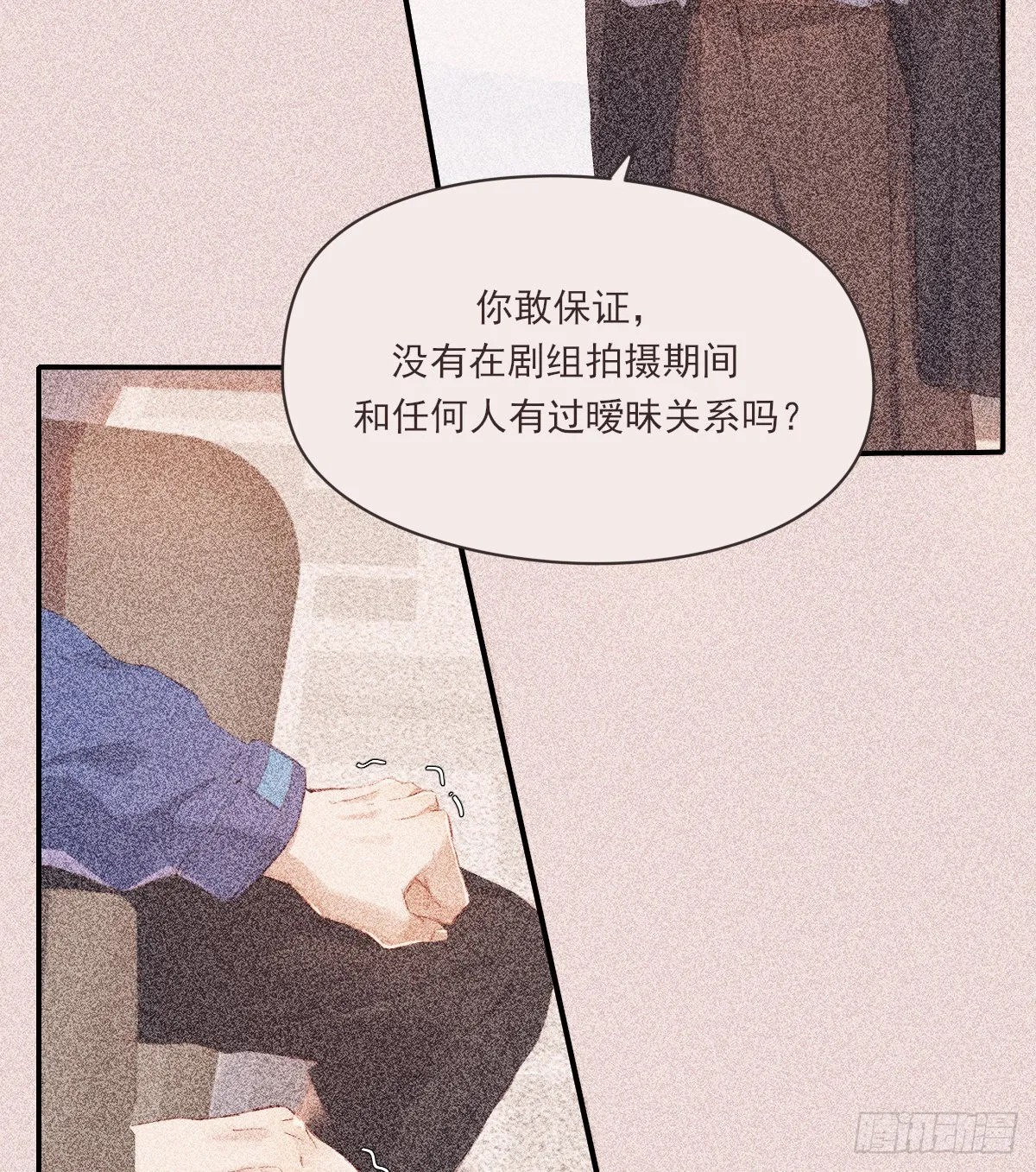 好想你 第52页