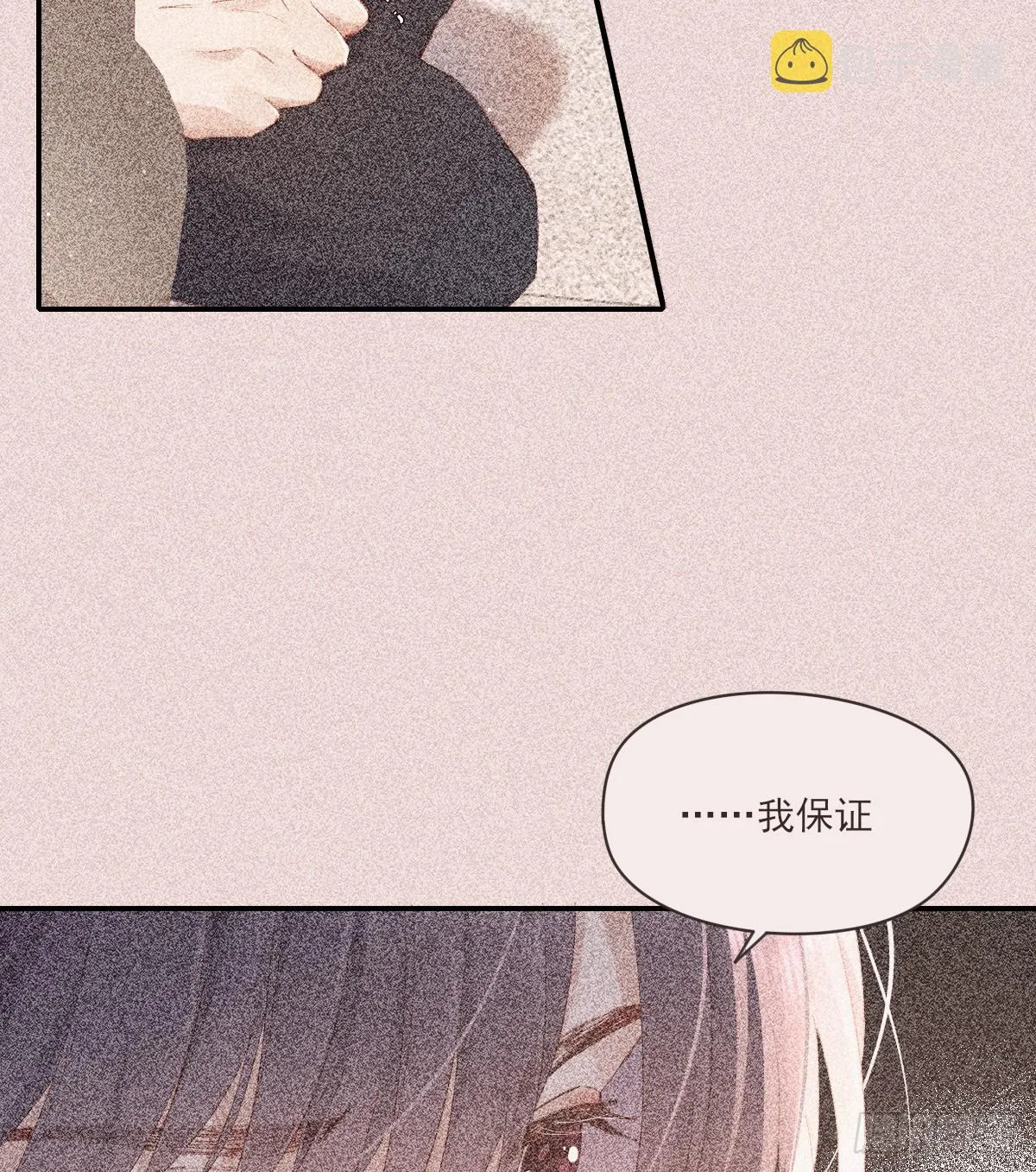 好想你 第53页