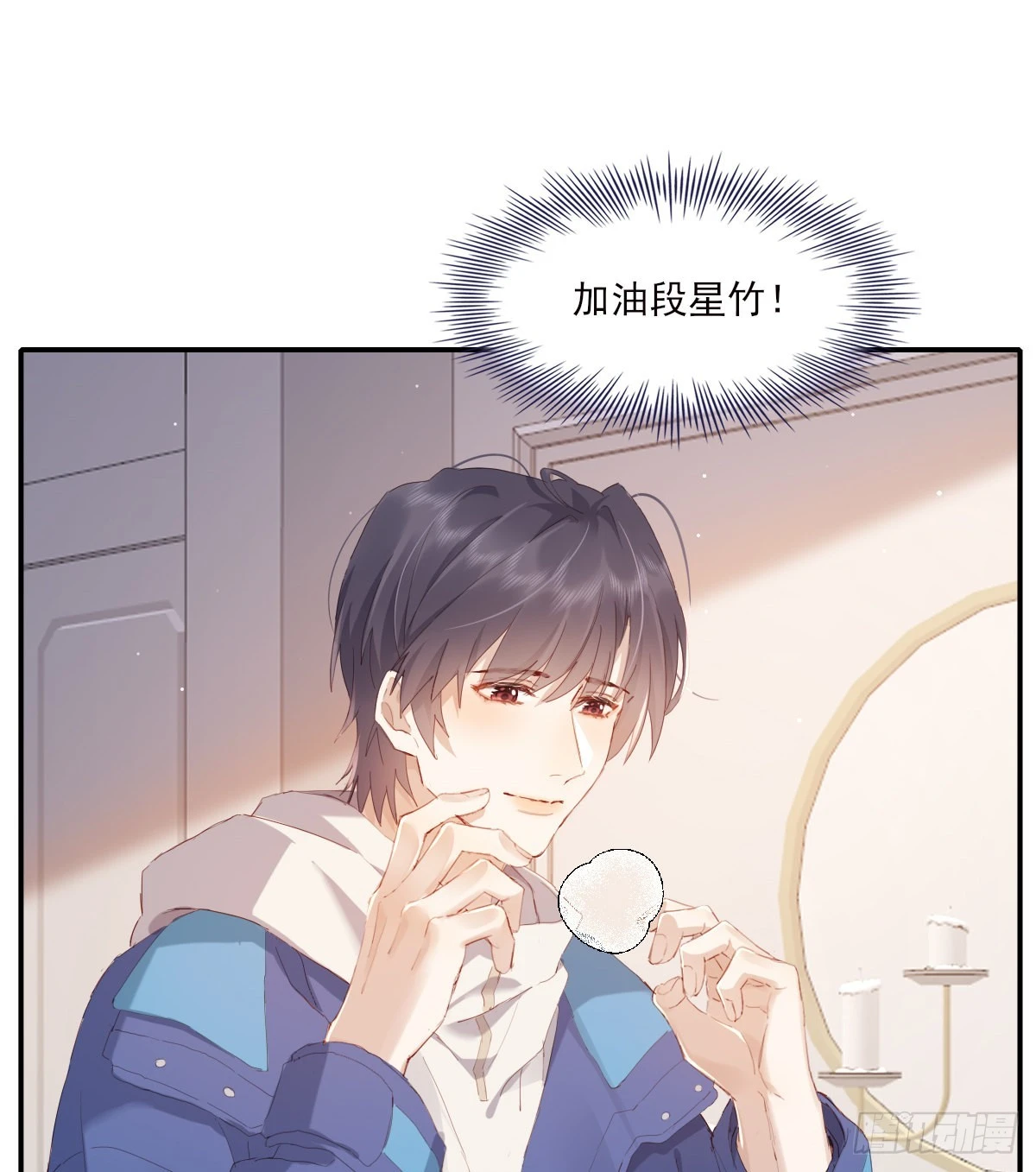 好想你 第58页