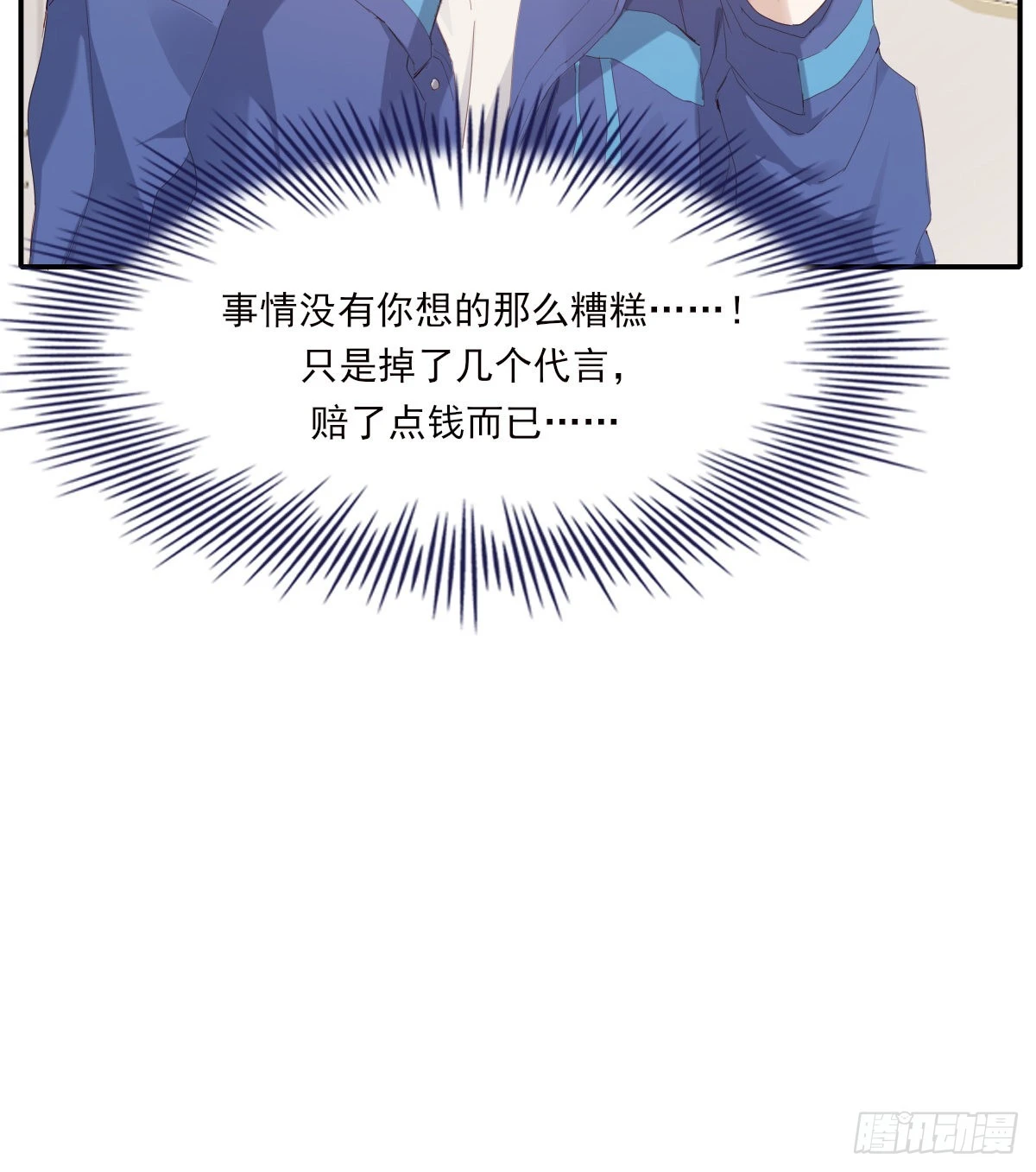 好想你 第59页